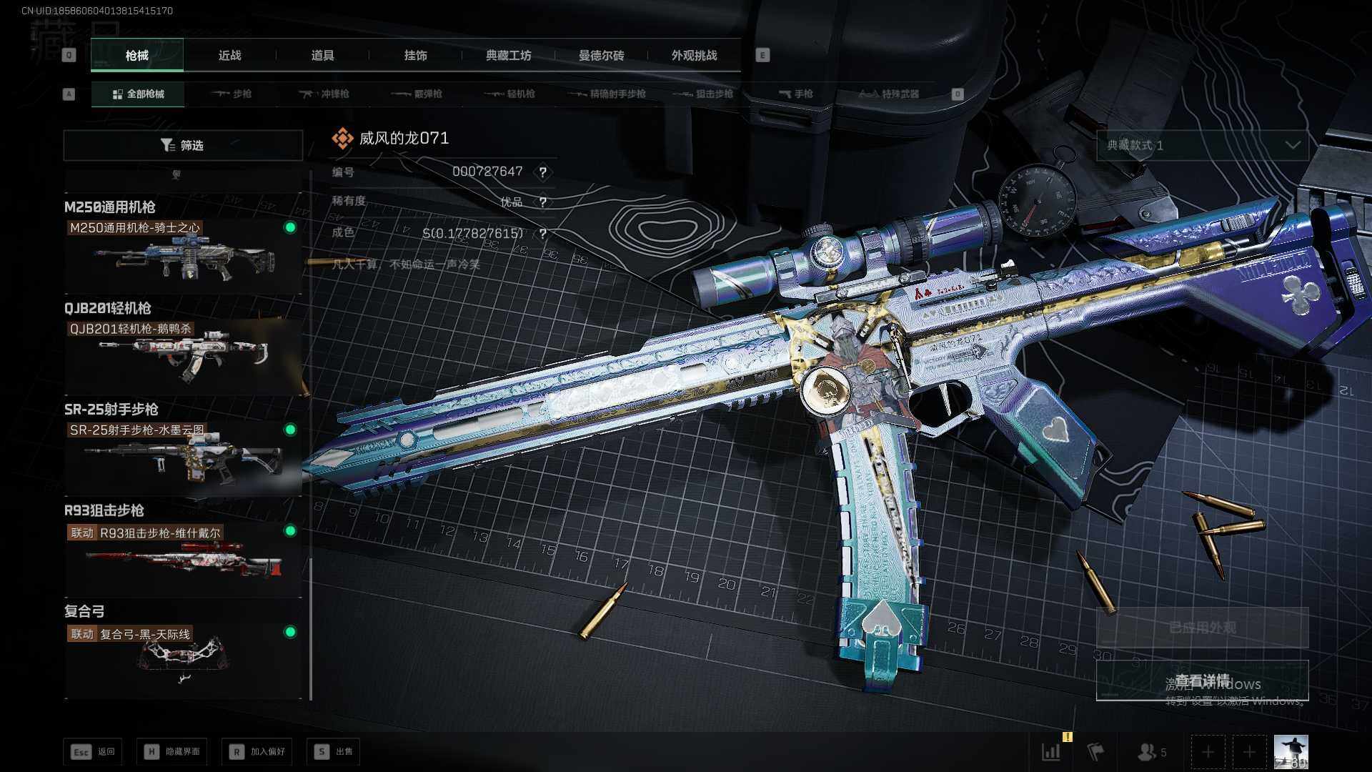 SJZEY379071三角洲行动账号详情图10 SJZEY379071三角洲行动账号详情图10