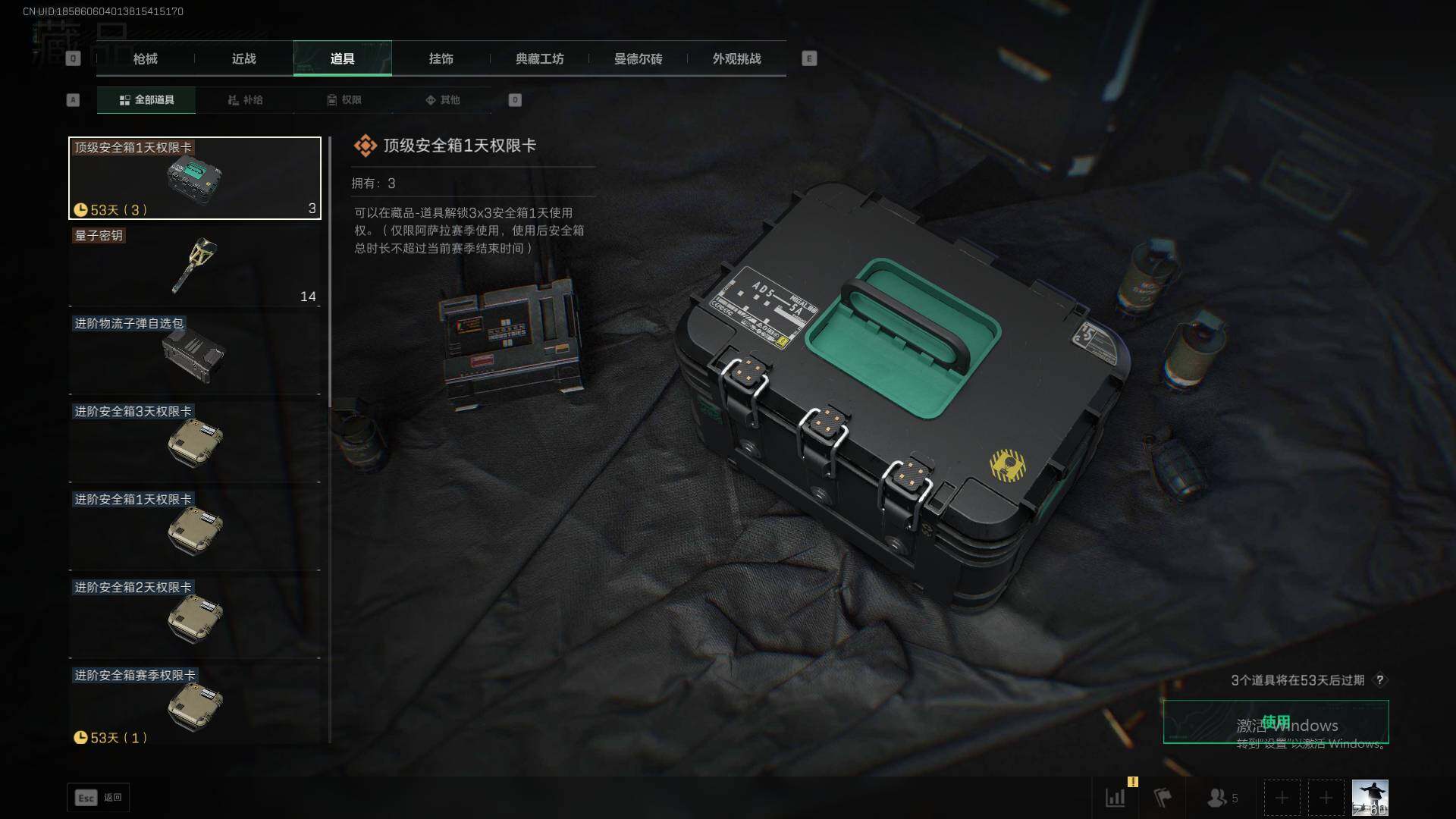 SJZEY379071三角洲行动账号详情图12 SJZEY379071三角洲行动账号详情图12