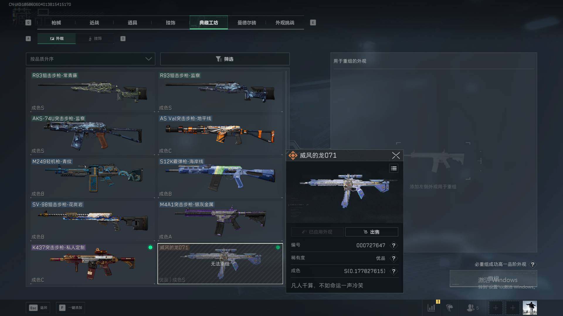 SJZEY379071三角洲行动账号详情图14 SJZEY379071三角洲行动账号详情图14