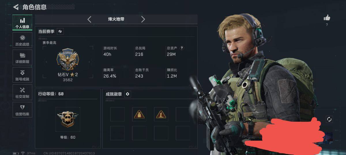 SJZQM378294三角洲行动账号详情图4 SJZQM378294三角洲行动账号详情图4