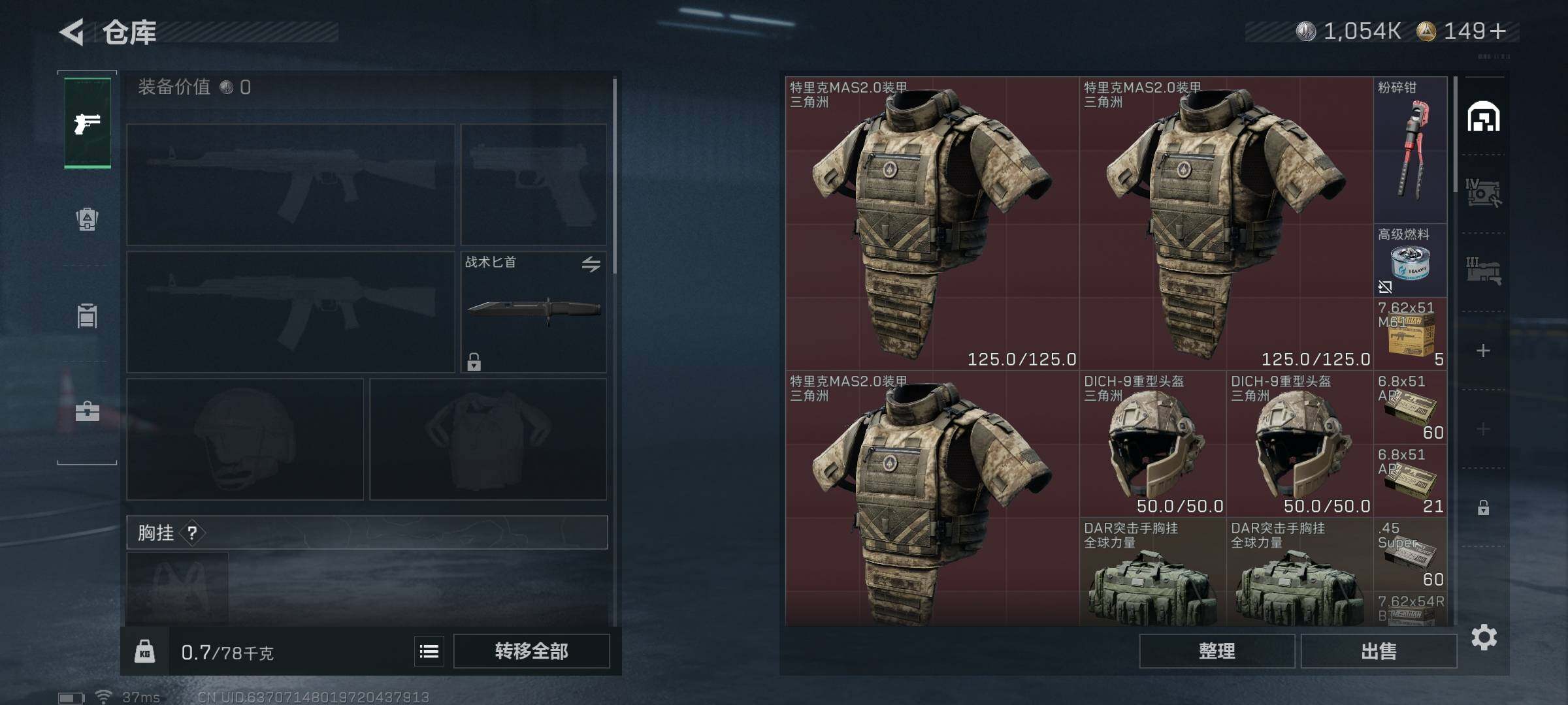 SJZQM378294三角洲行动账号详情图6 SJZQM378294三角洲行动账号详情图6