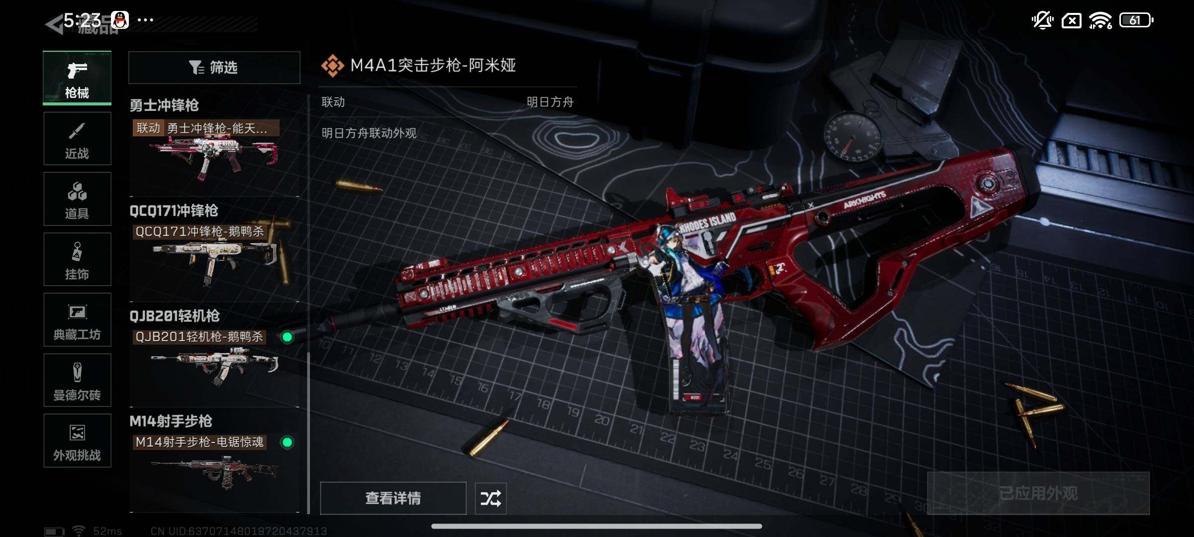 SJZQM378294三角洲行动账号详情图15 SJZQM378294三角洲行动账号详情图15