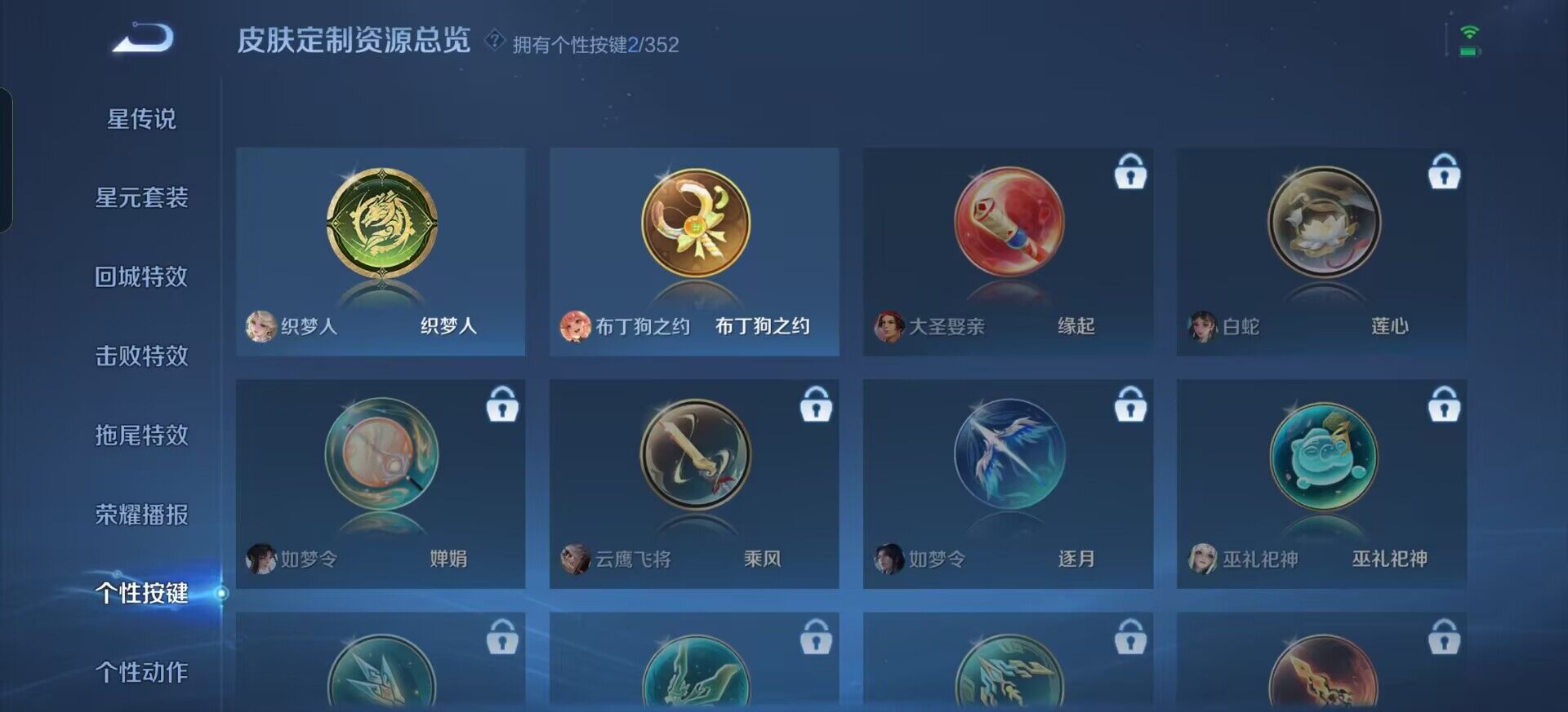 WZQM3409296王者荣耀账号详情图16