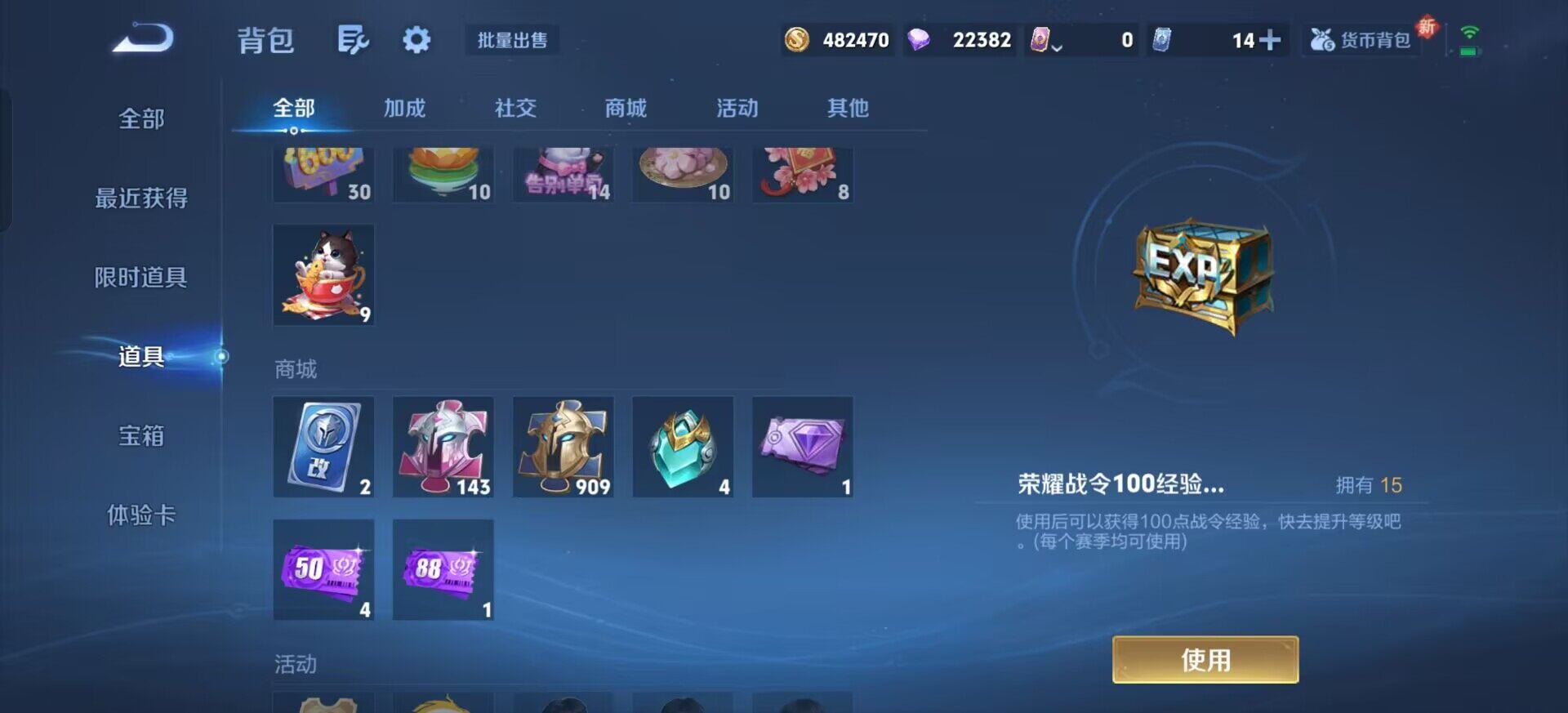 WZQM3409296王者荣耀账号详情图17