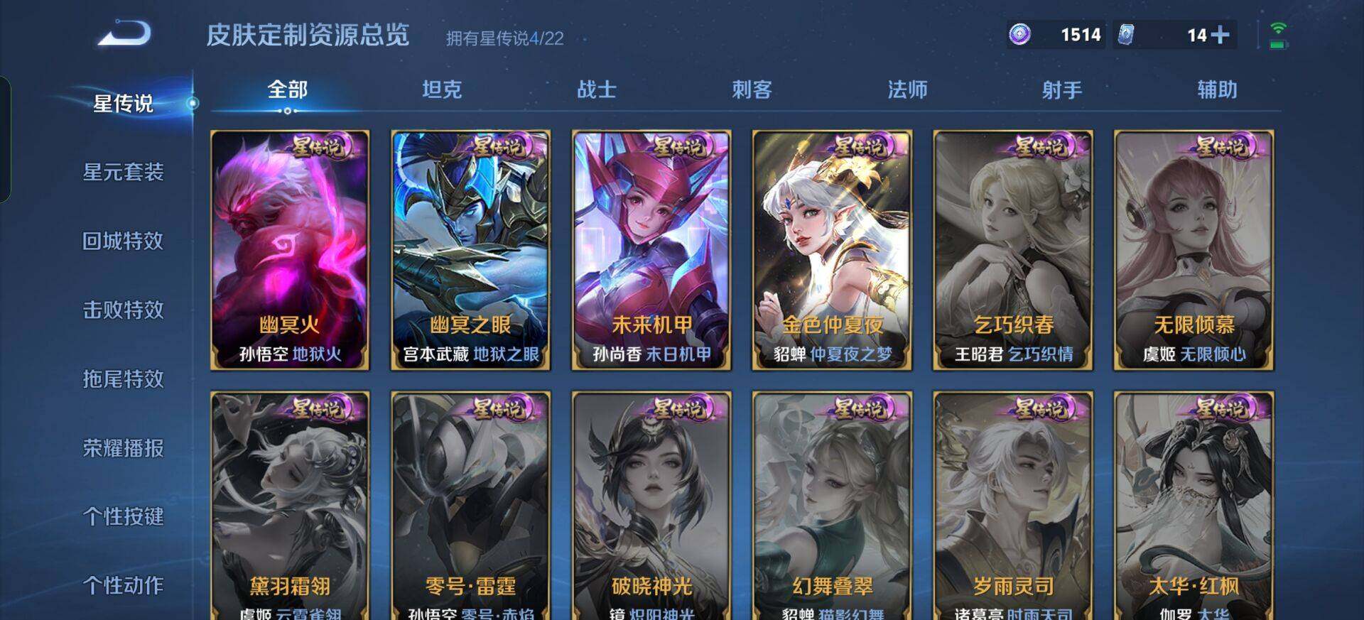 WZQM3409296王者荣耀账号详情图18