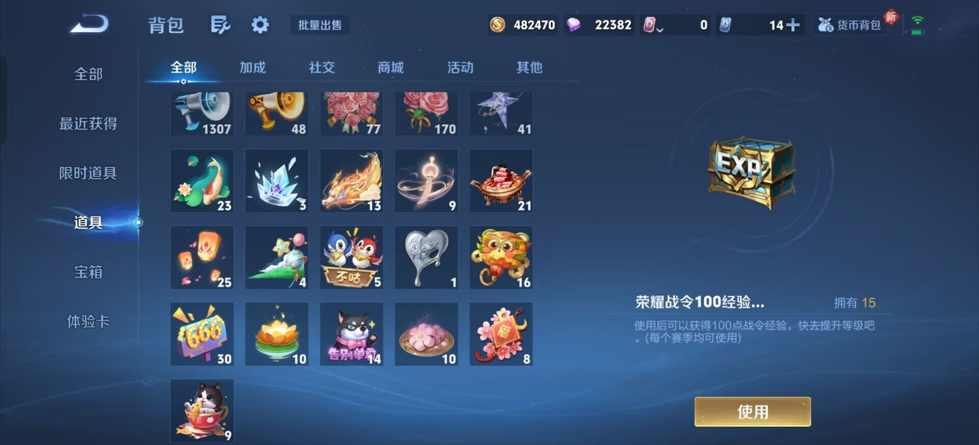 WZQM3409296王者荣耀账号详情图19