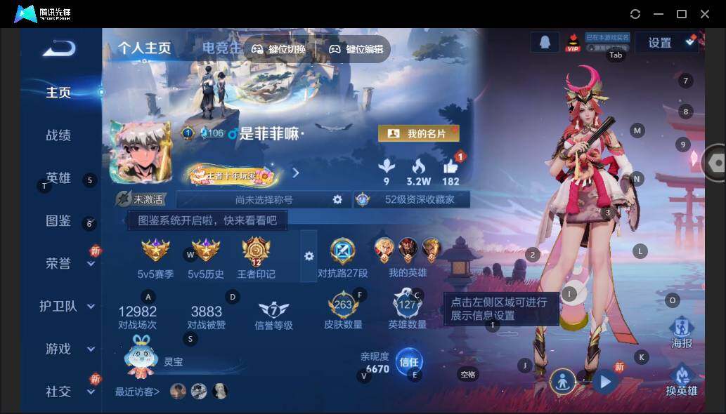 WZLE3413679王者荣耀账号详情图6 WZLE3413679王者荣耀账号详情图6