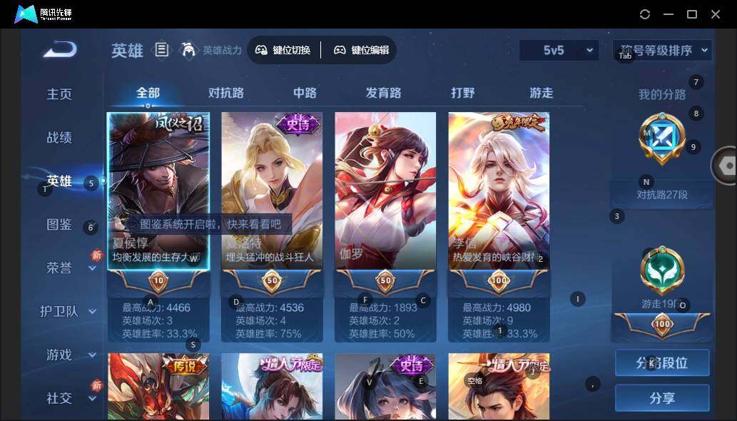 WZLE3413679王者荣耀账号详情图7 WZLE3413679王者荣耀账号详情图7