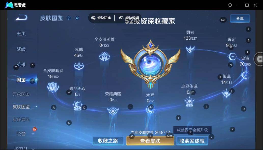 WZLE3413679王者荣耀账号详情图9 WZLE3413679王者荣耀账号详情图9