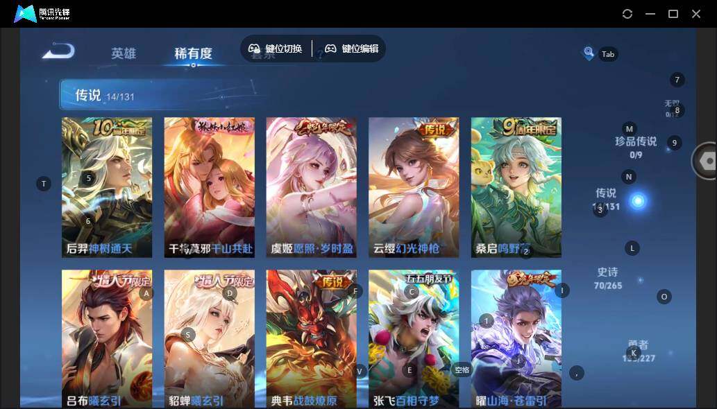 WZLE3413679王者荣耀账号详情图10 WZLE3413679王者荣耀账号详情图10