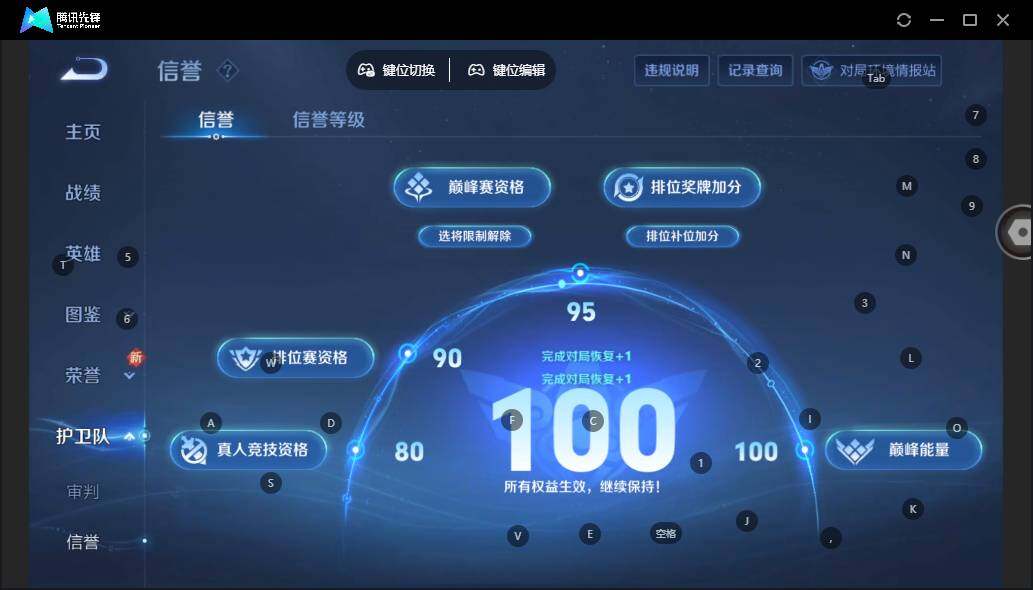 WZLE3413679王者荣耀账号详情图11 WZLE3413679王者荣耀账号详情图11