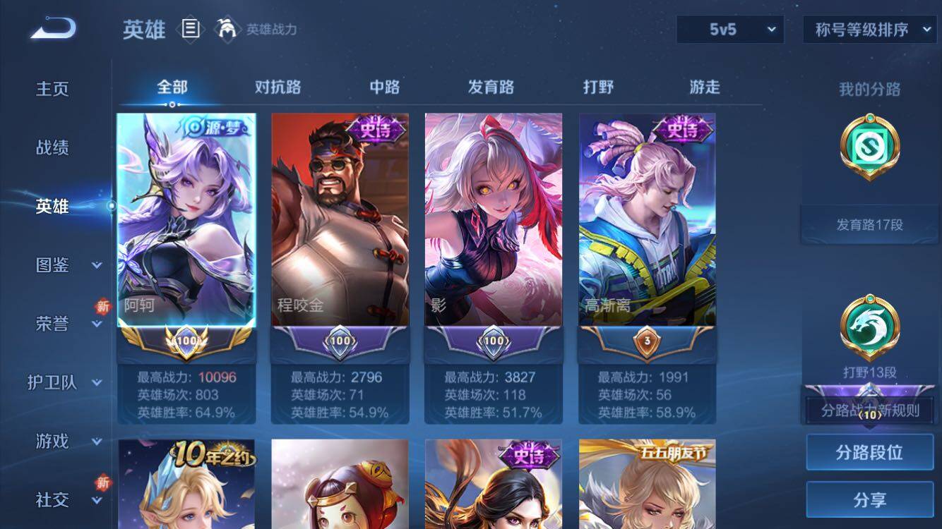 WZXS3437087王者荣耀账号详情图5 WZXS3437087王者荣耀账号详情图5