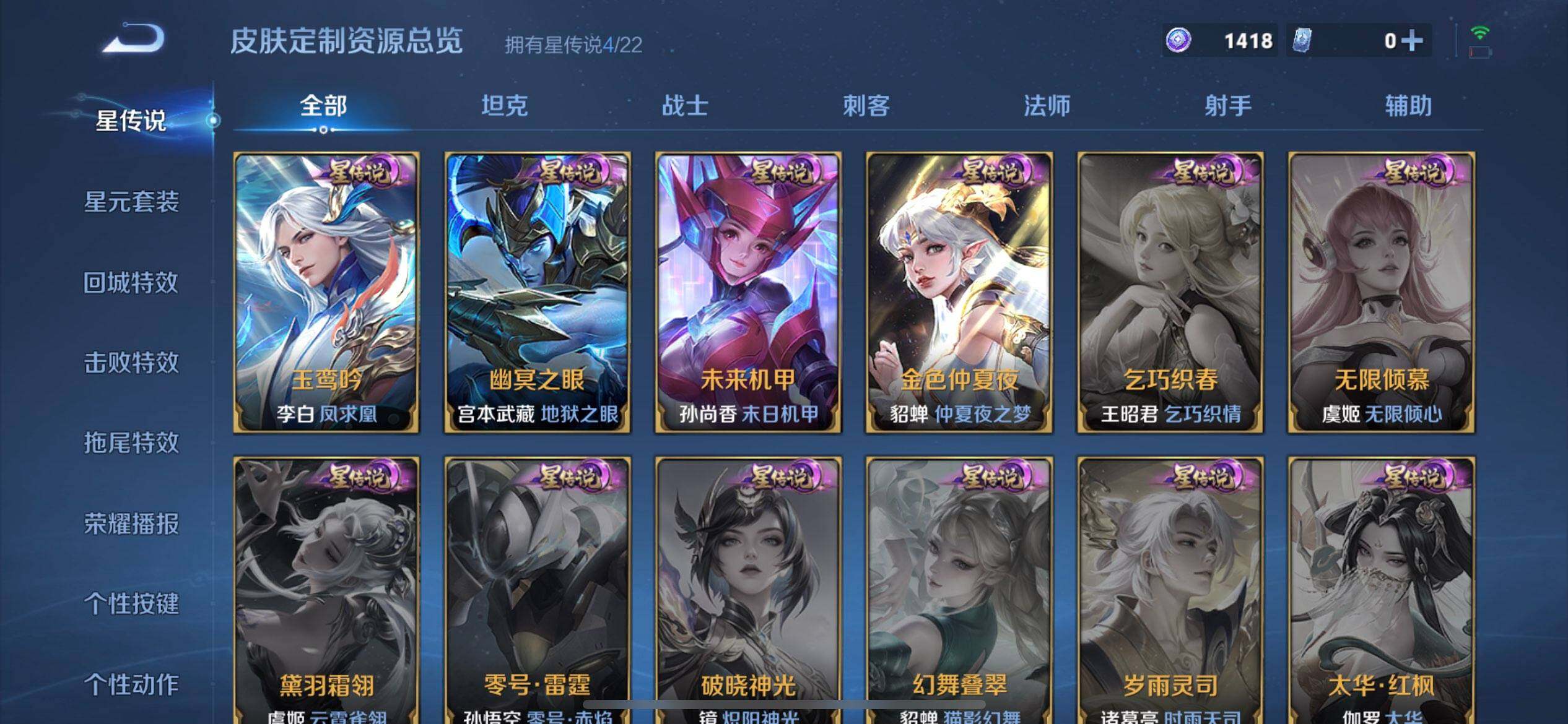 WZQM3409343王者荣耀账号详情图6