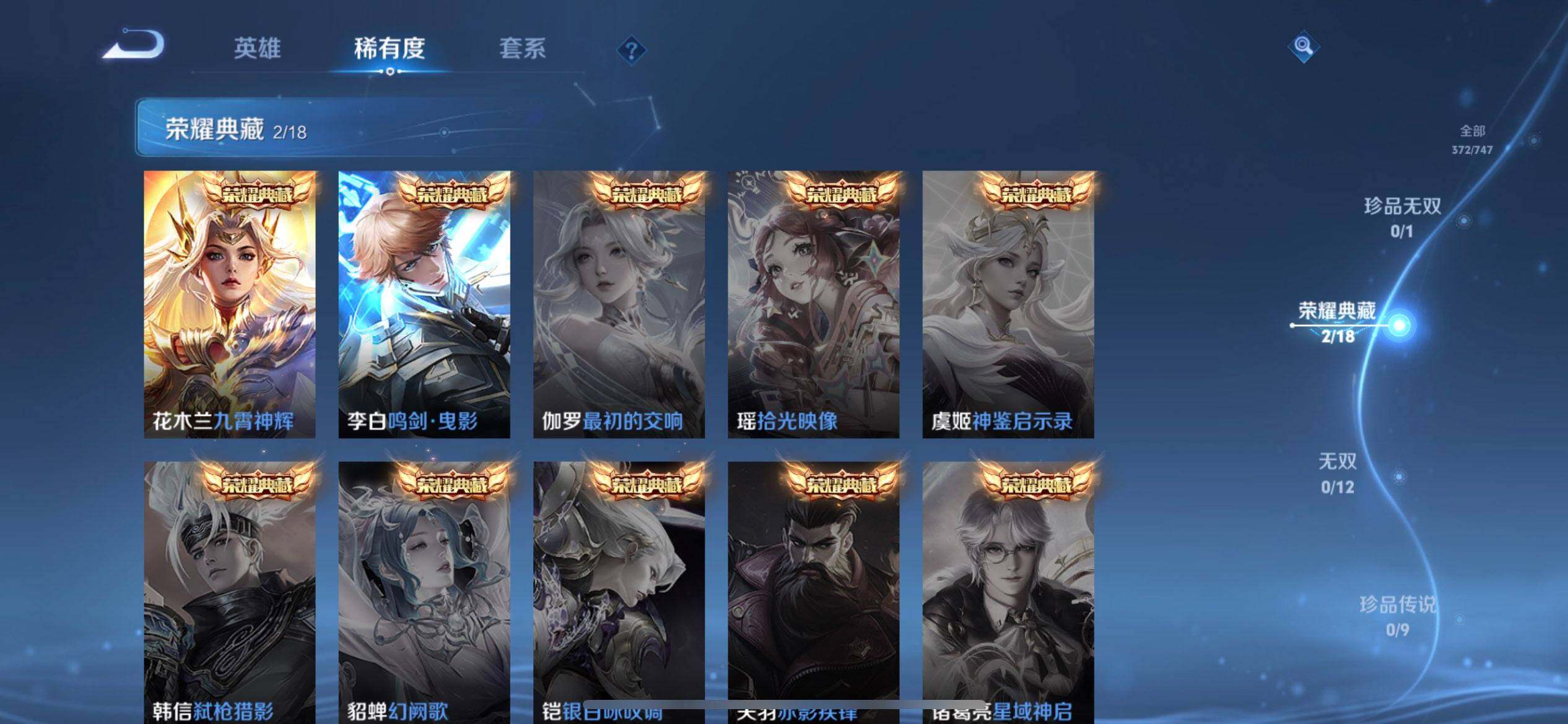 WZQM3409343王者荣耀账号详情图12