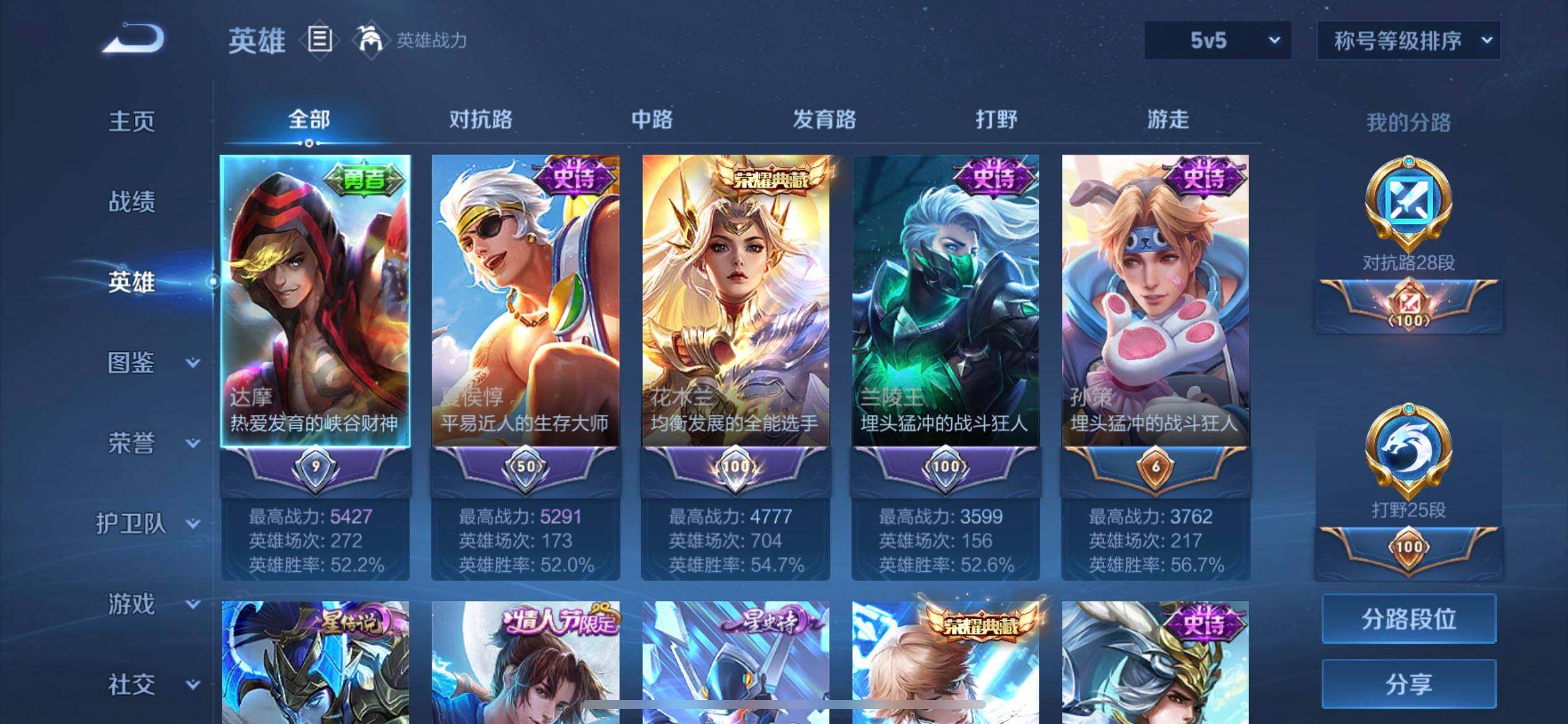 WZQM3409343王者荣耀账号详情图14