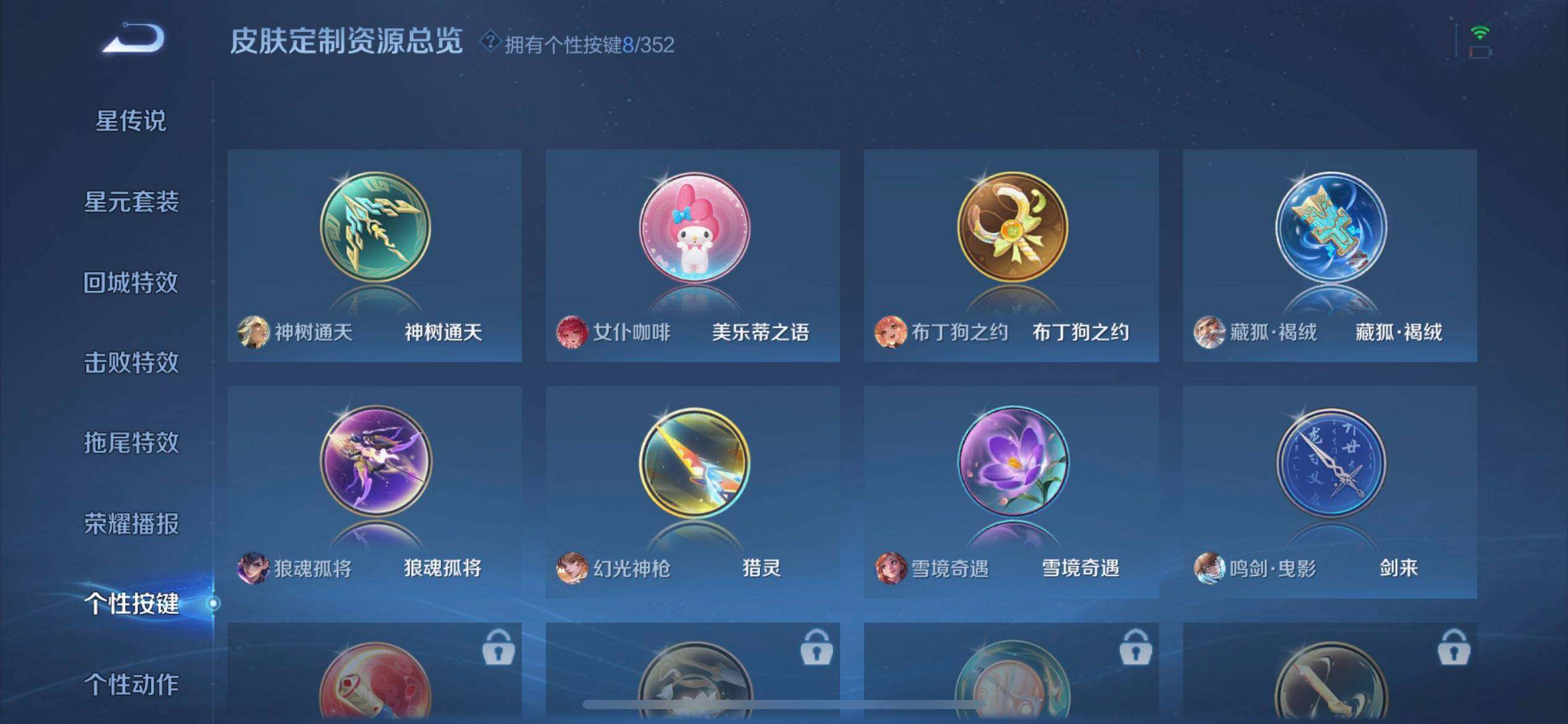 WZQM3409343王者荣耀账号详情图15