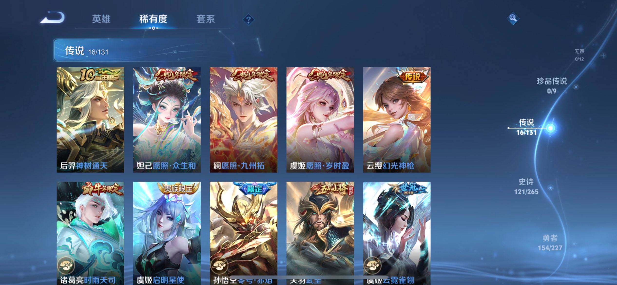 WZQM3409343王者荣耀账号详情图16