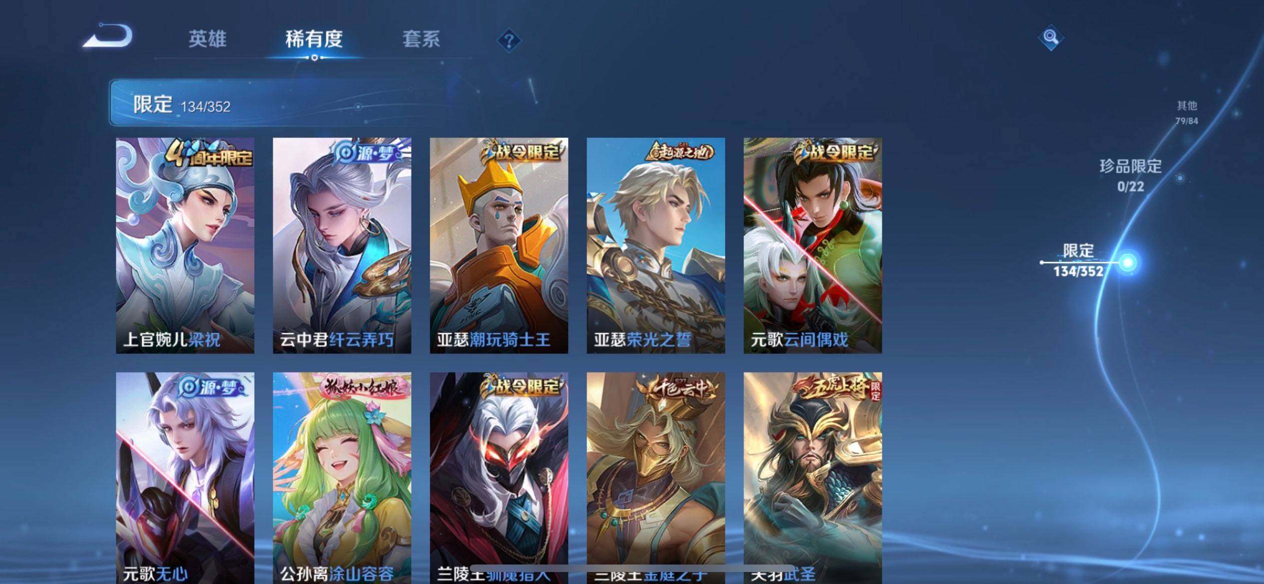 WZQM3409343王者荣耀账号详情图17