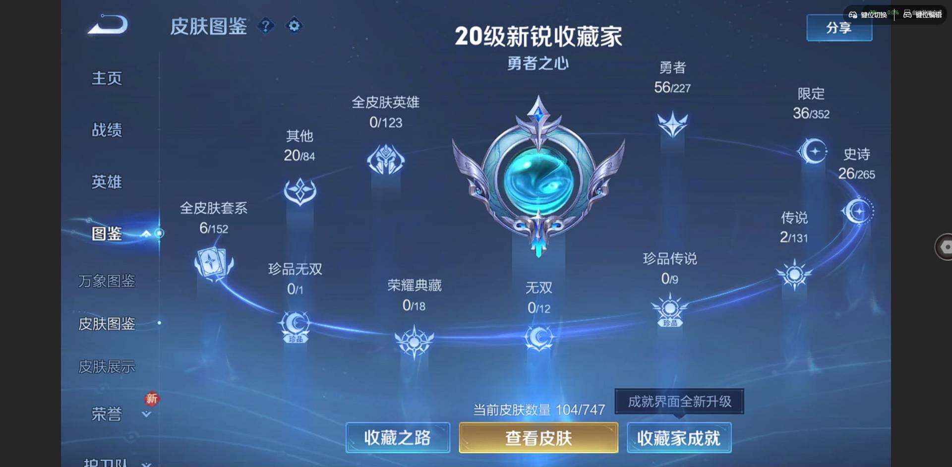 WZCMW3426352王者荣耀账号详情图2