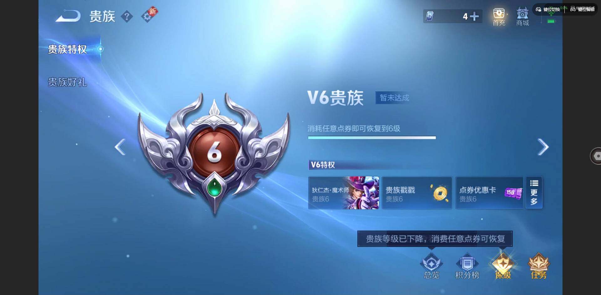 WZCMW3426352王者荣耀账号详情图12