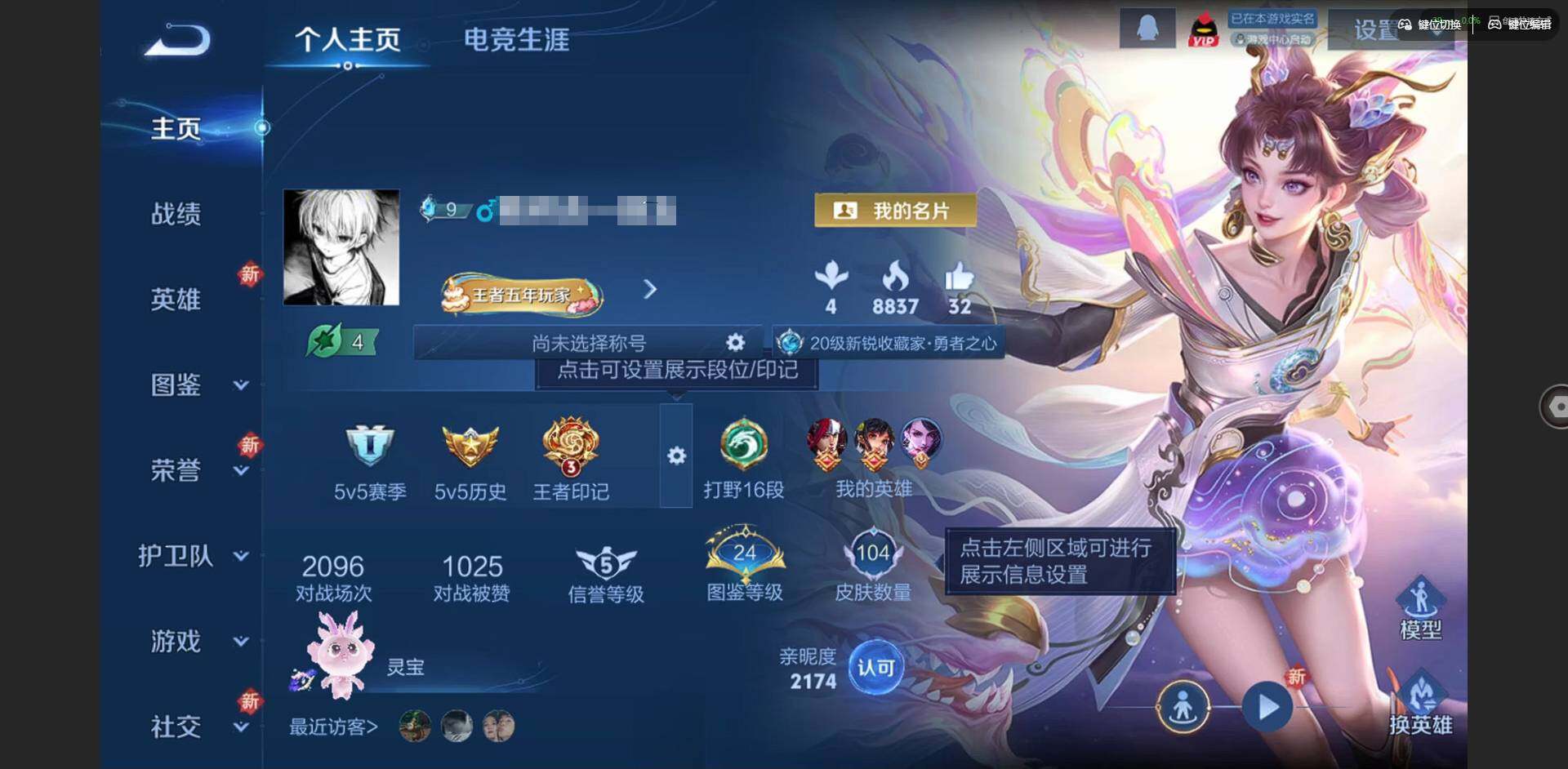 王者荣耀账号安卓QQ115英雄-104皮肤-[]贵族等级: V6 英雄数: 115 皮肤数: 104 传说皮: 山海·炽霜斩,乘龙·问璇玑 限定皮: 梁祝,五谷丰年