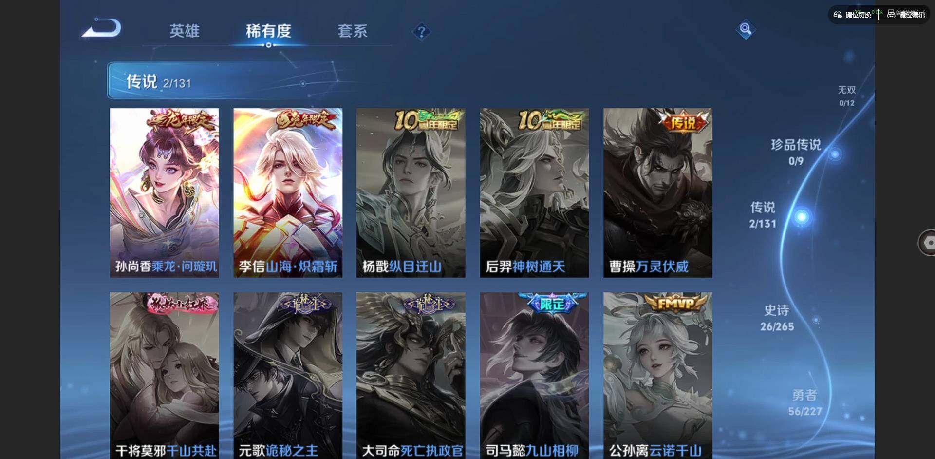 WZCMW3426352王者荣耀账号详情图5