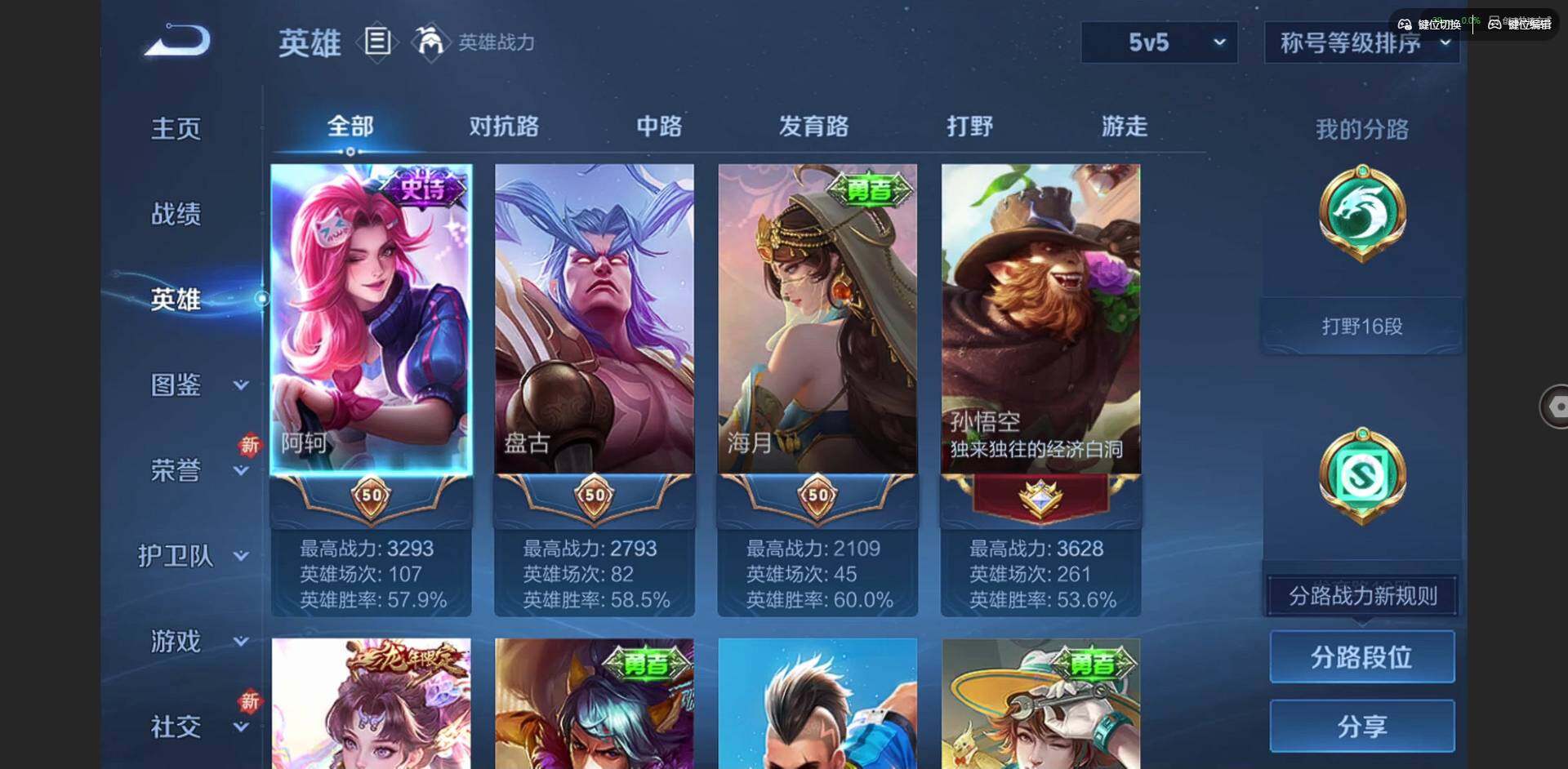 WZCMW3426352王者荣耀账号详情图4