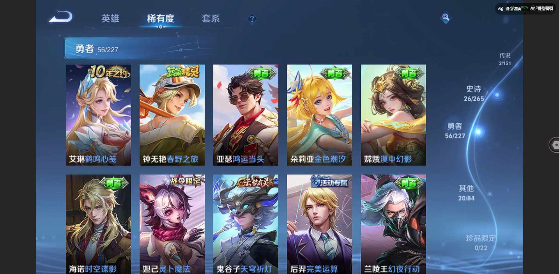 WZCMW3426352王者荣耀账号详情图7