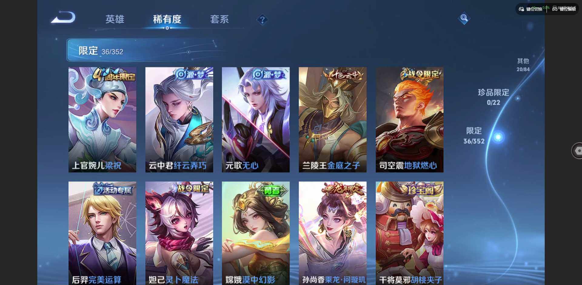 WZCMW3426352王者荣耀账号详情图8