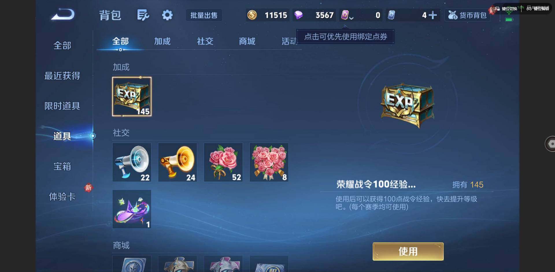 WZCMW3426352王者荣耀账号详情图10