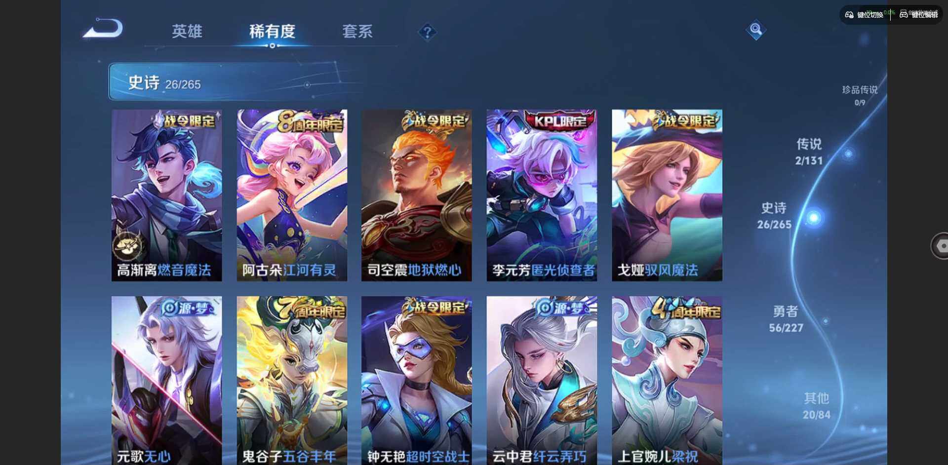 WZCMW3426352王者荣耀账号详情图9