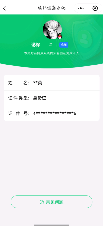 WZCMW3426352王者荣耀账号详情图13