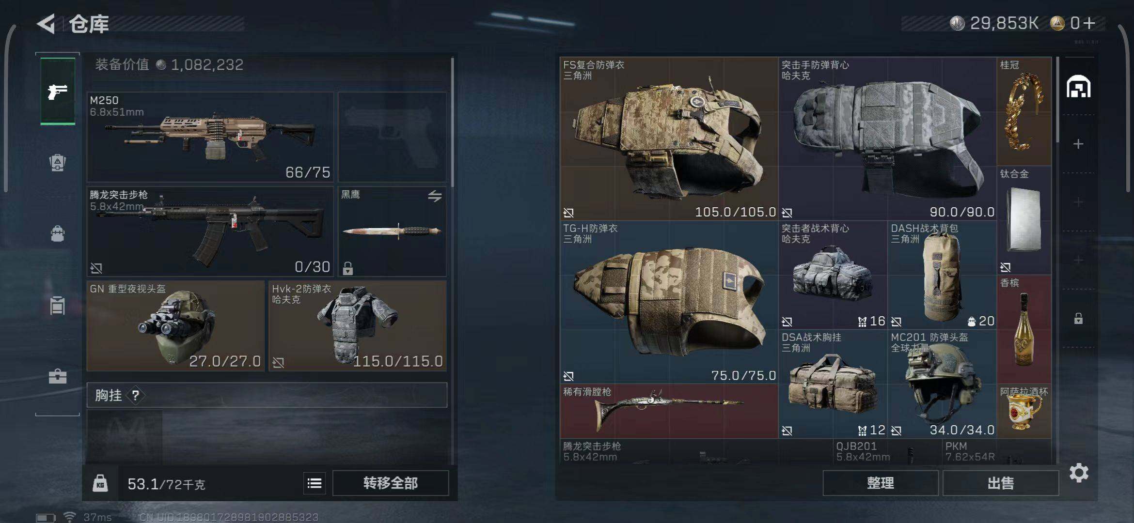 SJZCMW390785三角洲行动账号详情图4 SJZCMW390785三角洲行动账号详情图4