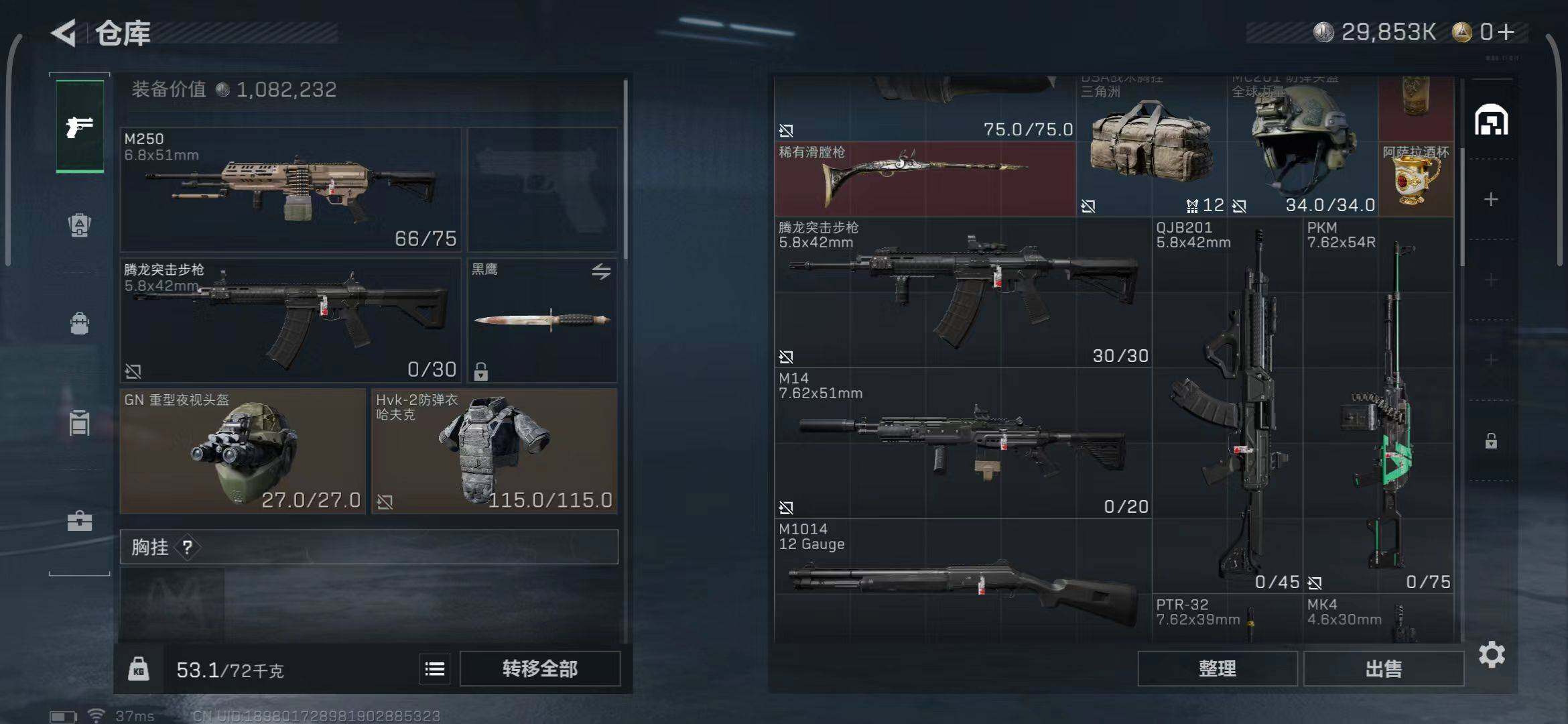 SJZCMW390785三角洲行动账号详情图5 SJZCMW390785三角洲行动账号详情图5