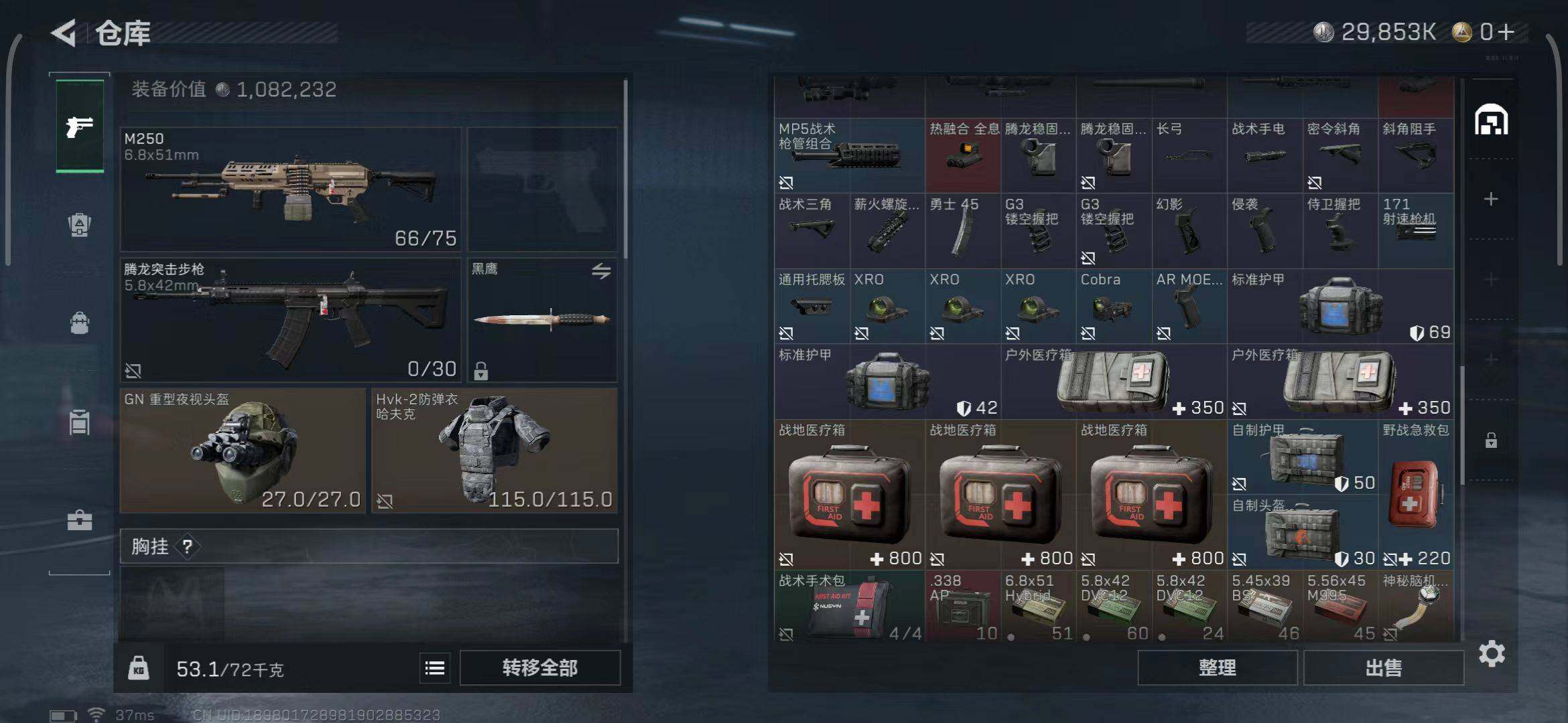 SJZCMW390785三角洲行动账号详情图6 SJZCMW390785三角洲行动账号详情图6