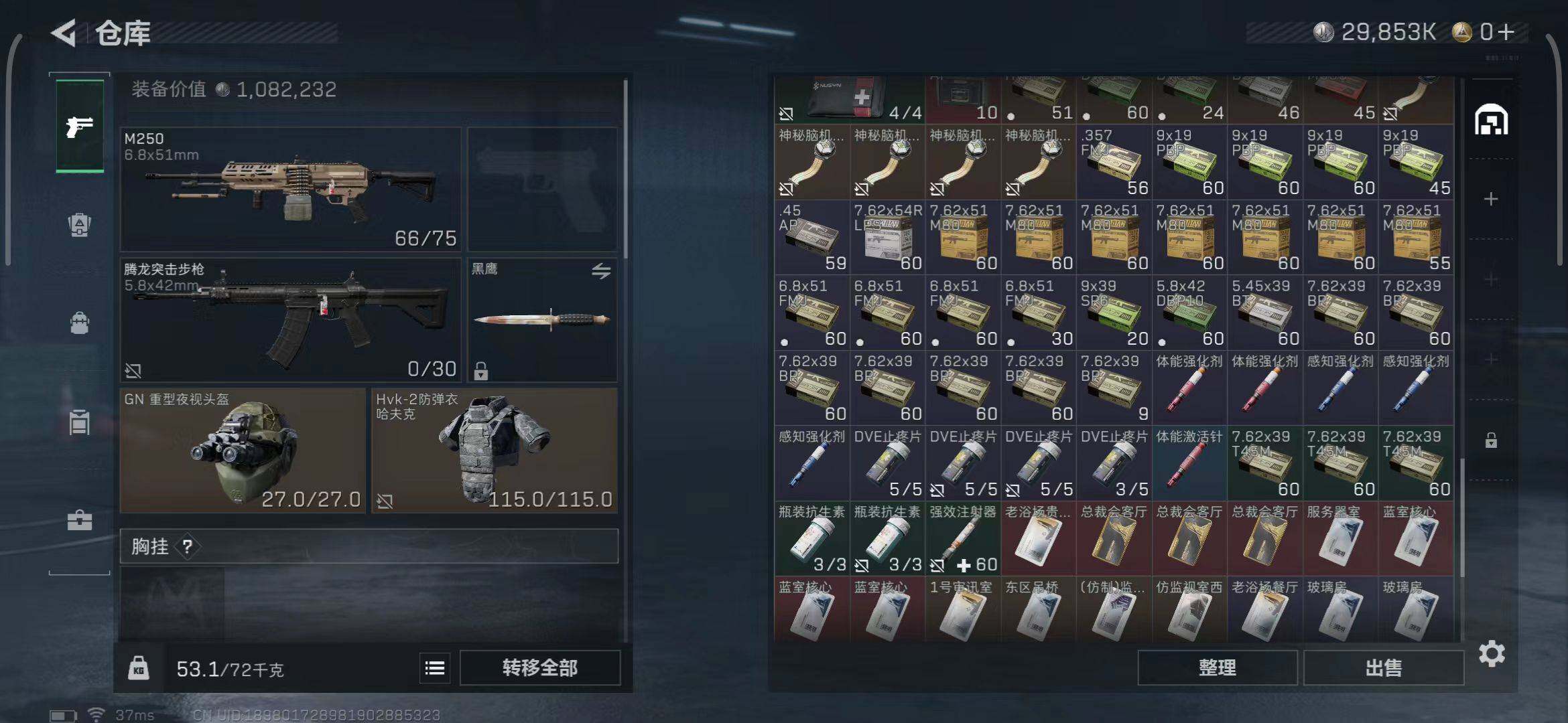 SJZCMW390785三角洲行动账号详情图7 SJZCMW390785三角洲行动账号详情图7