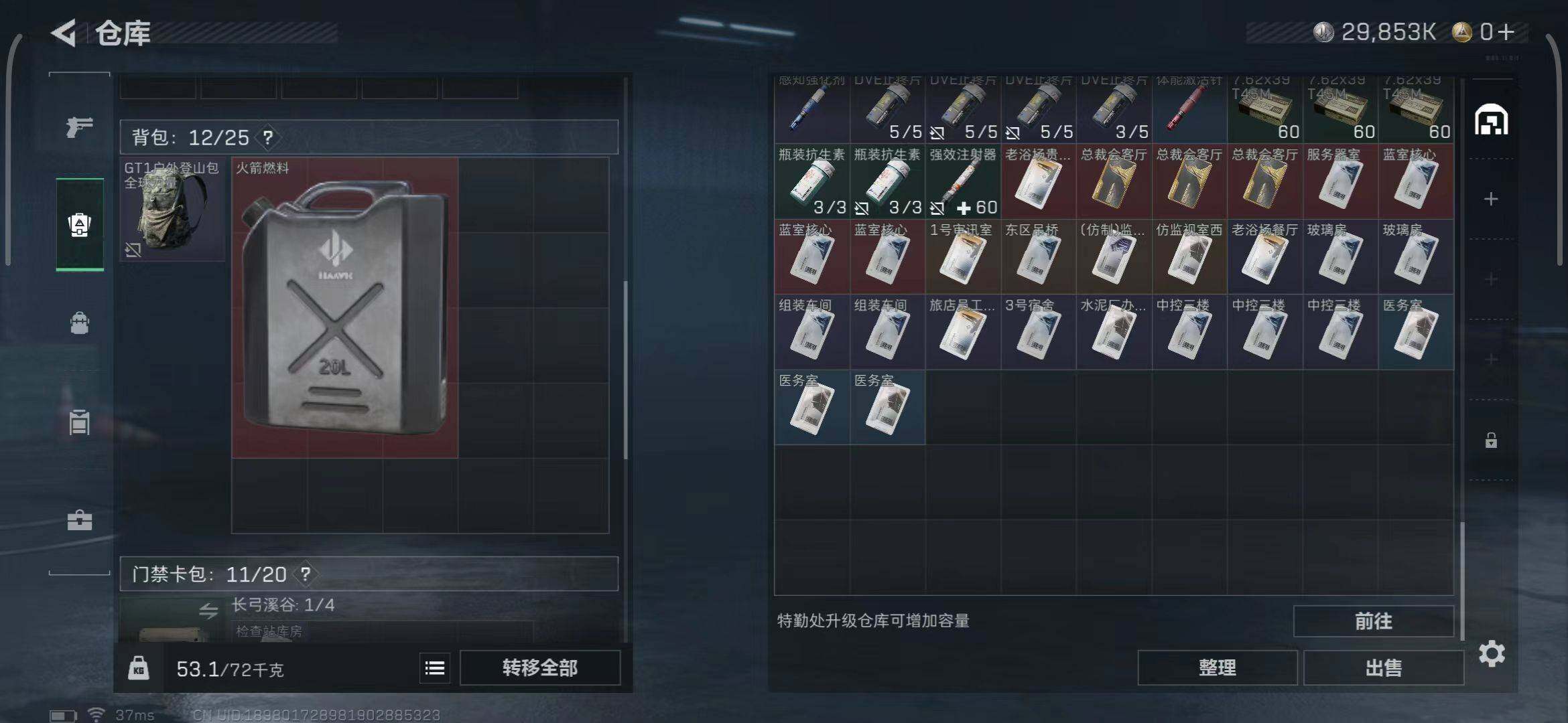 SJZCMW390785三角洲行动账号详情图8 SJZCMW390785三角洲行动账号详情图8