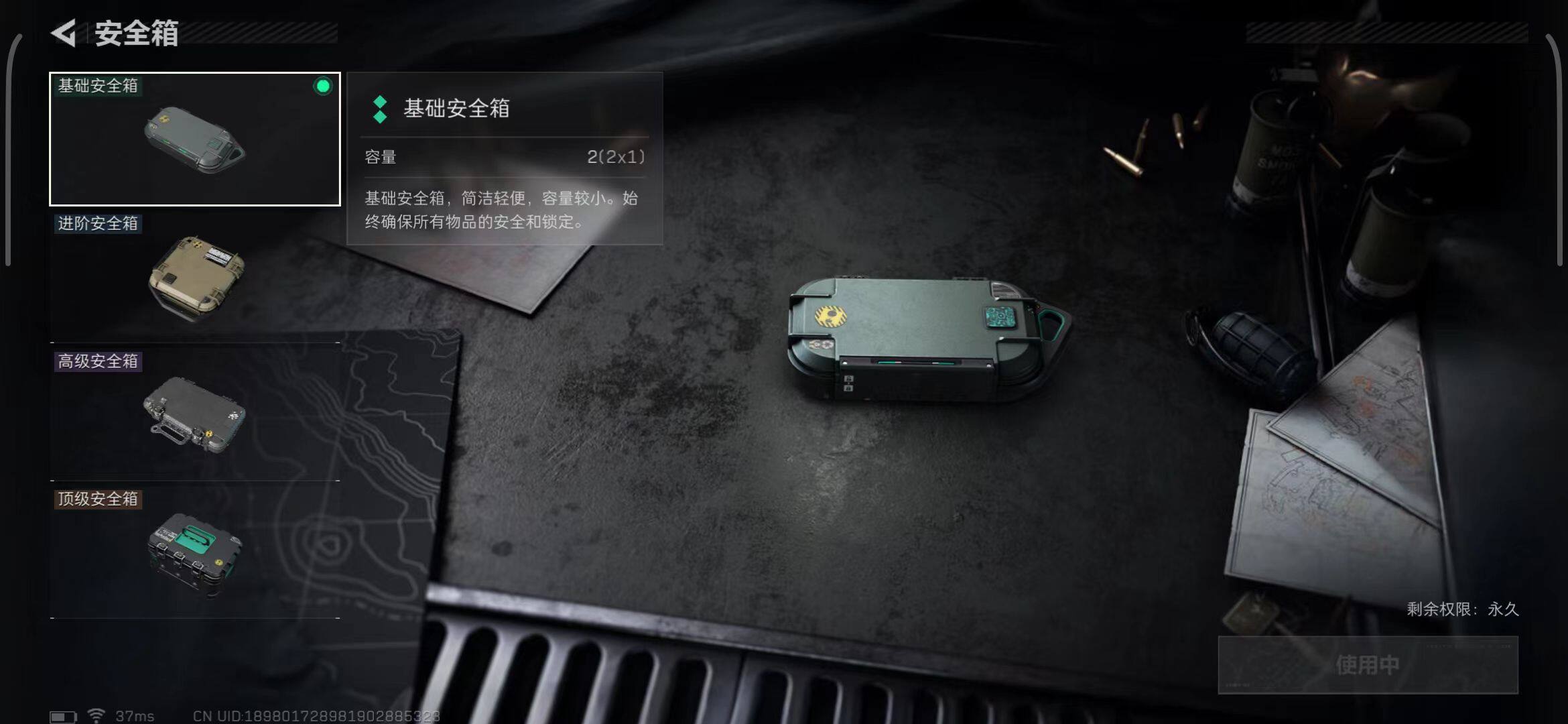 SJZCMW390785三角洲行动账号详情图9 SJZCMW390785三角洲行动账号详情图9