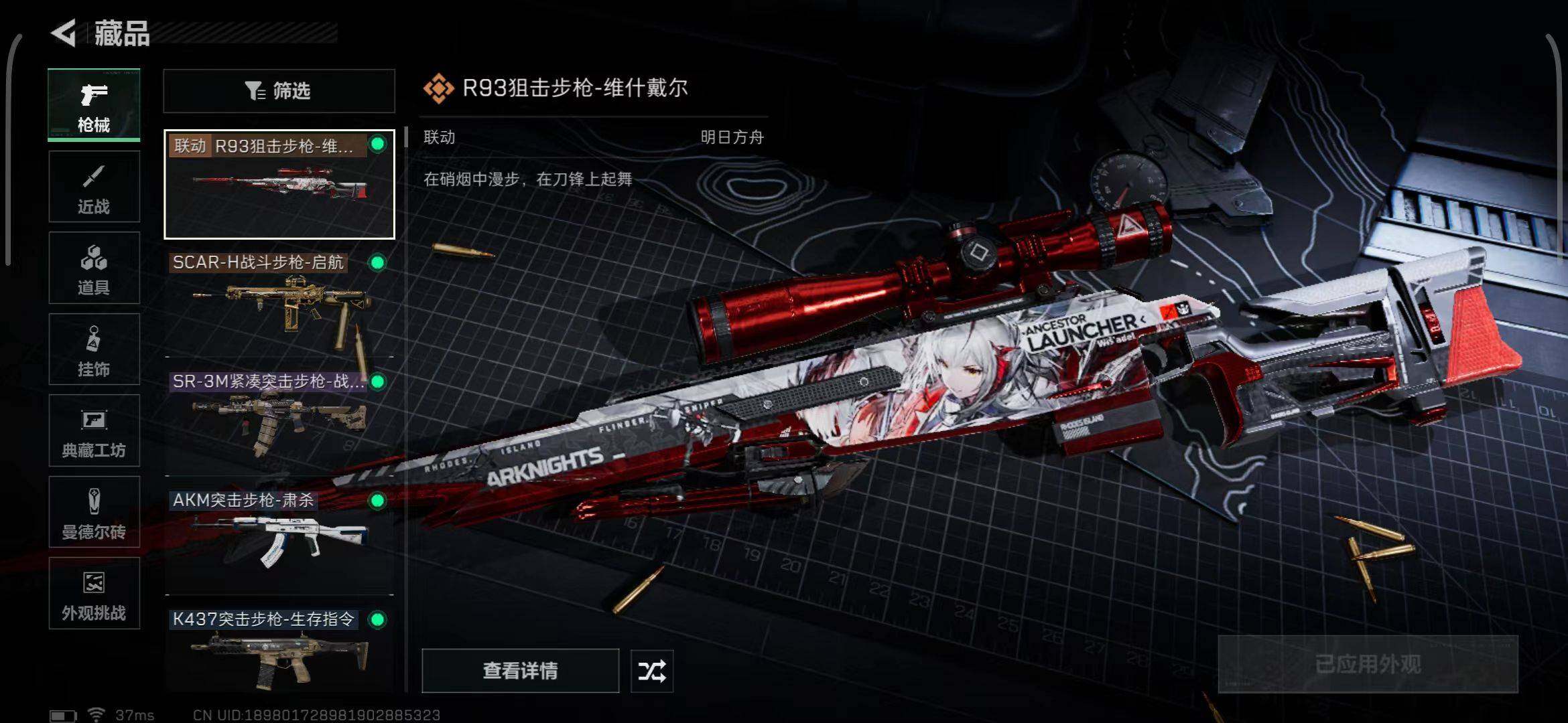 SJZCMW390785三角洲行动账号详情图11 SJZCMW390785三角洲行动账号详情图11