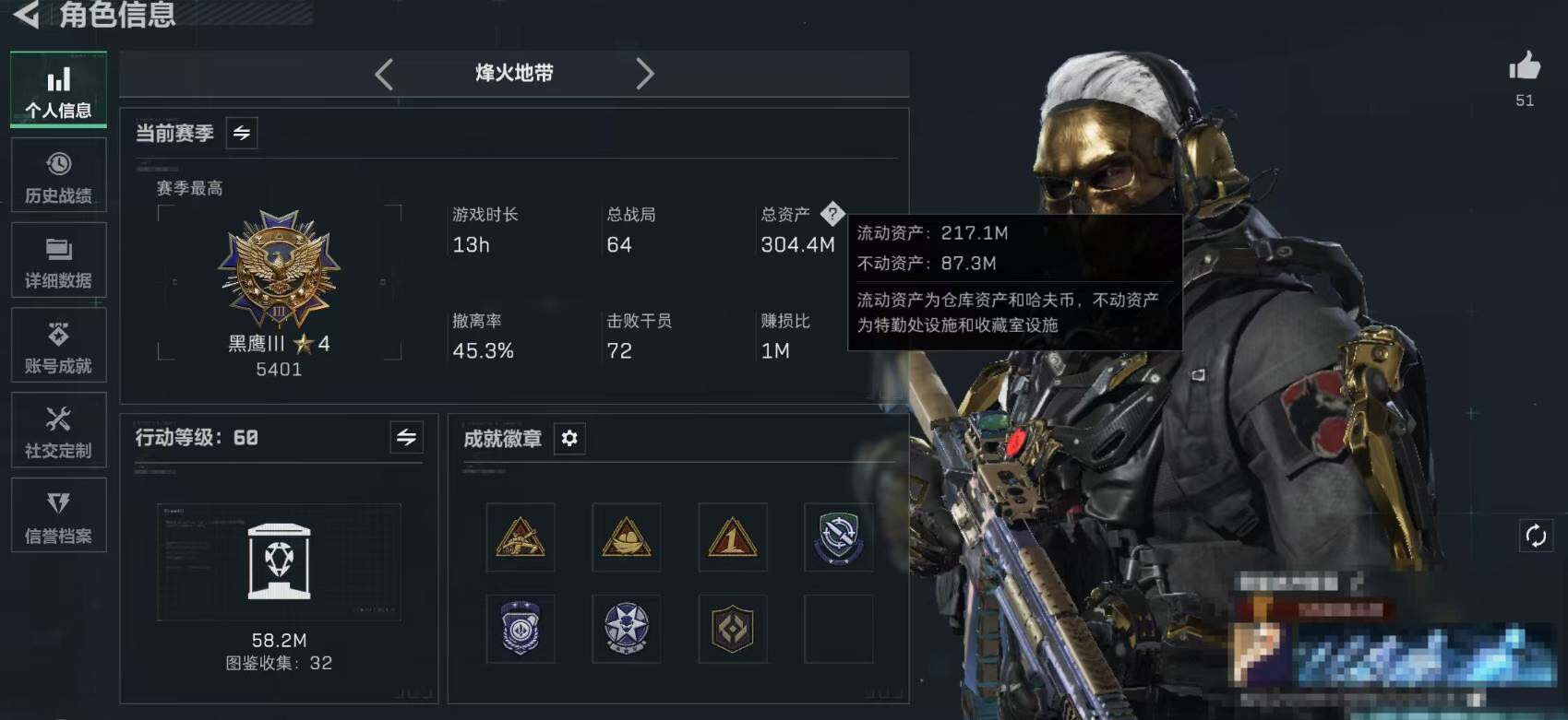 SJZEY379323三角洲行动账号详情图4 SJZEY379323三角洲行动账号详情图4