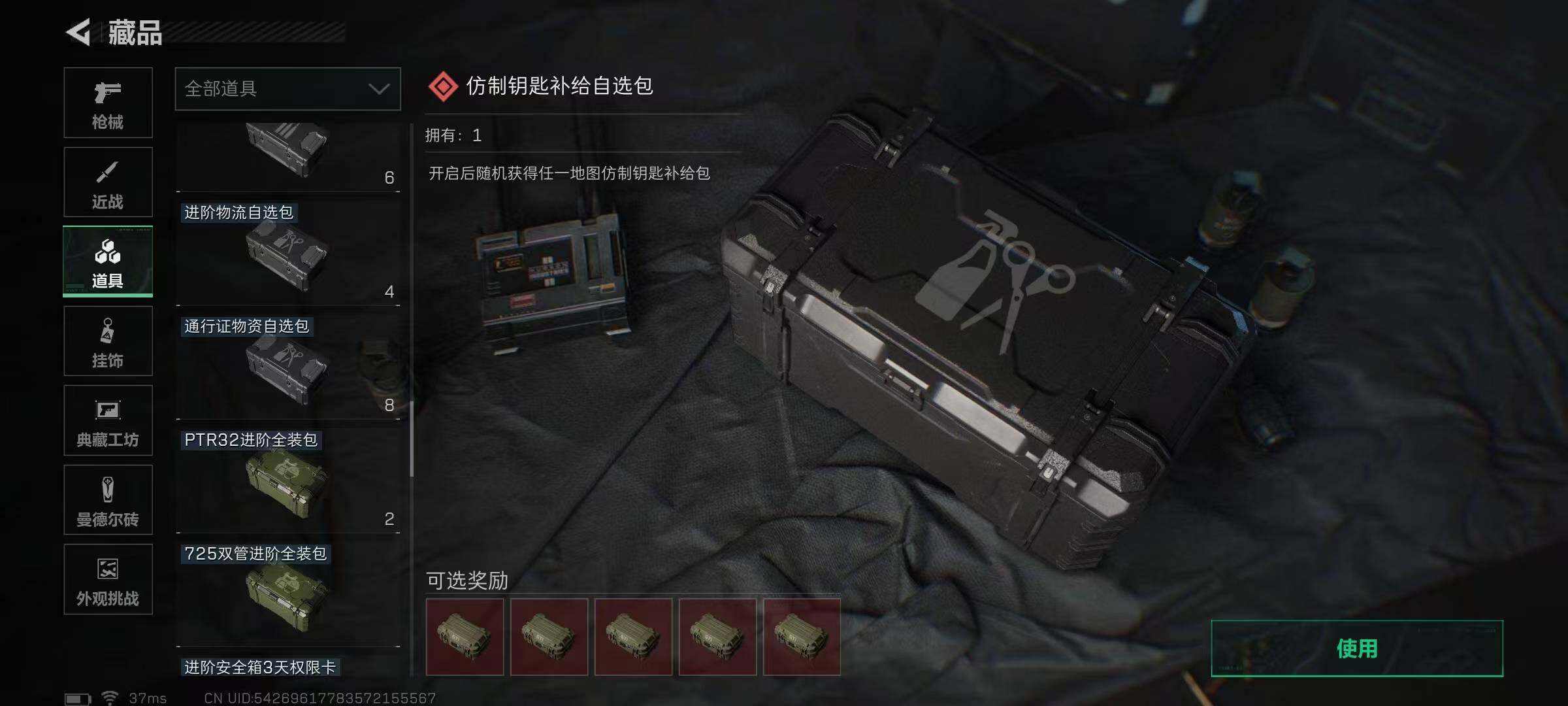 SJZEY379323三角洲行动账号详情图15 SJZEY379323三角洲行动账号详情图15