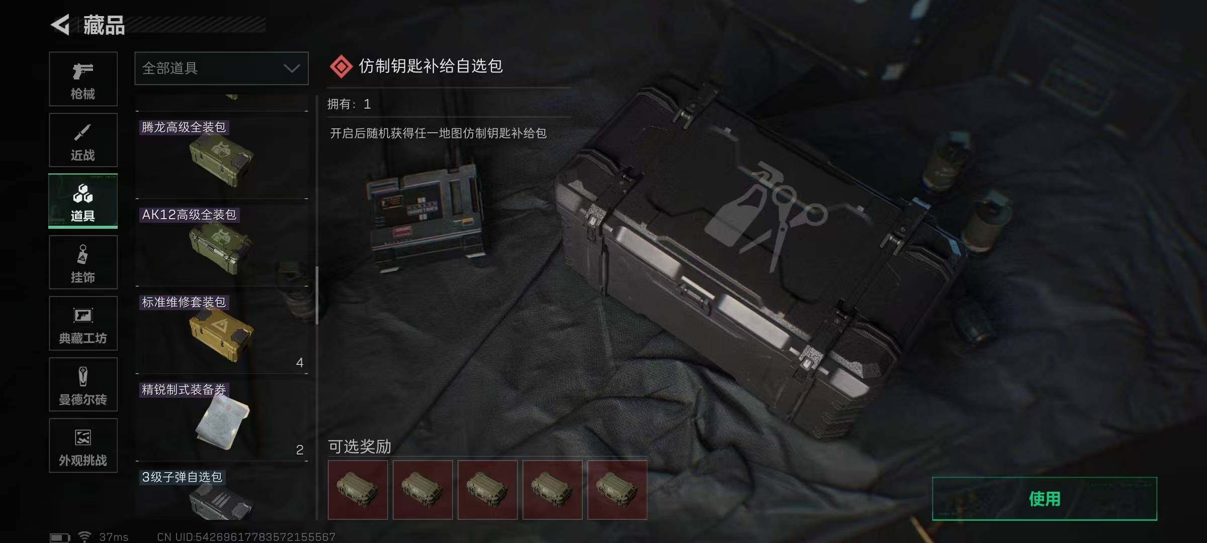 SJZEY379323三角洲行动账号详情图16 SJZEY379323三角洲行动账号详情图16