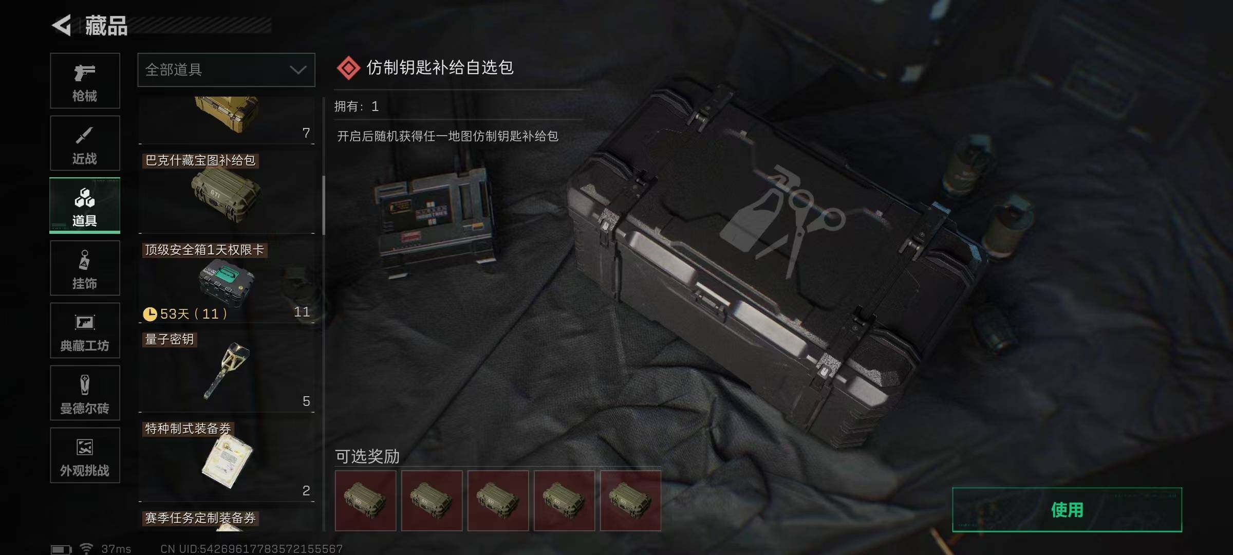 SJZEY379323三角洲行动账号详情图20 SJZEY379323三角洲行动账号详情图20