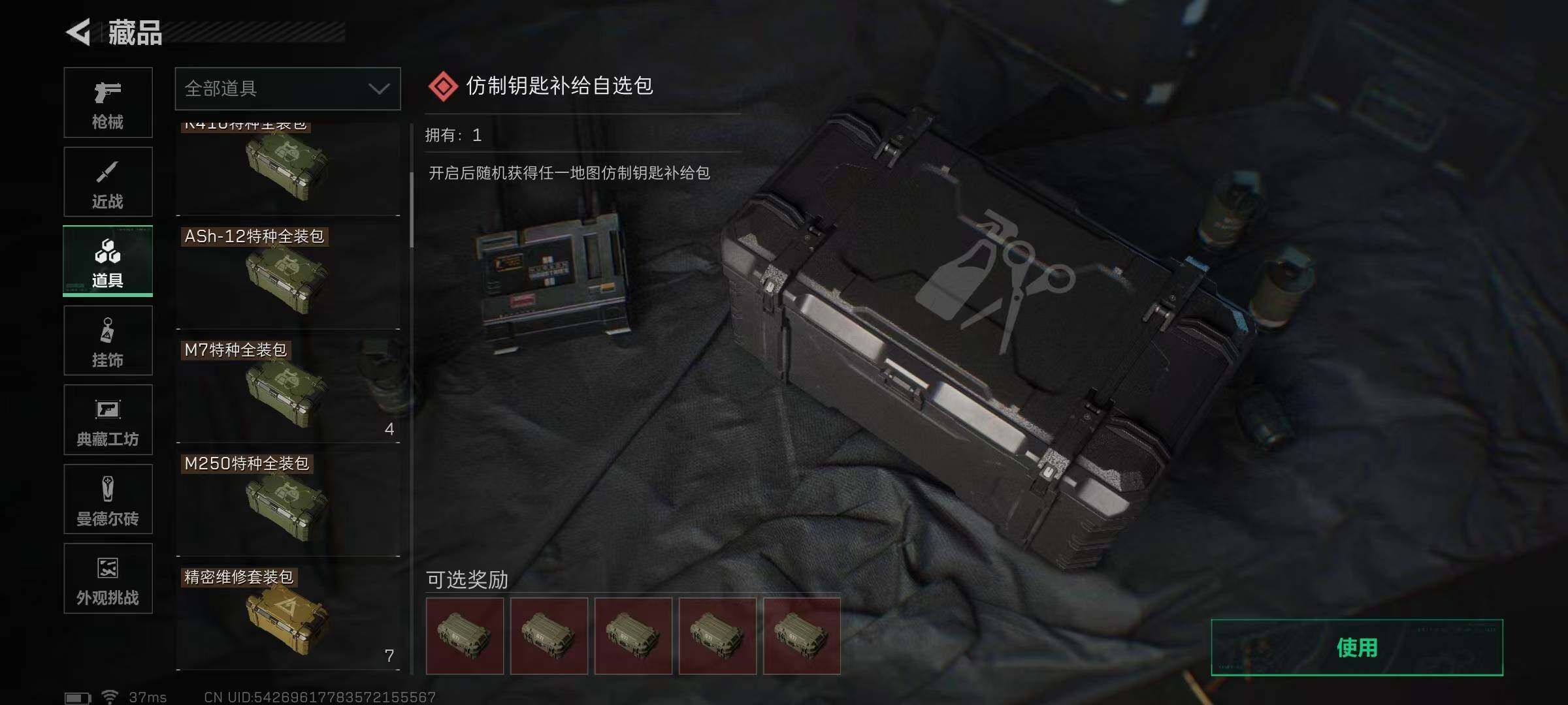 SJZEY379323三角洲行动账号详情图21 SJZEY379323三角洲行动账号详情图21