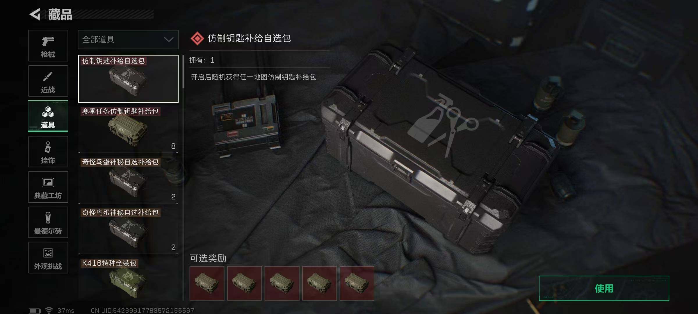 SJZEY379323三角洲行动账号详情图22 SJZEY379323三角洲行动账号详情图22