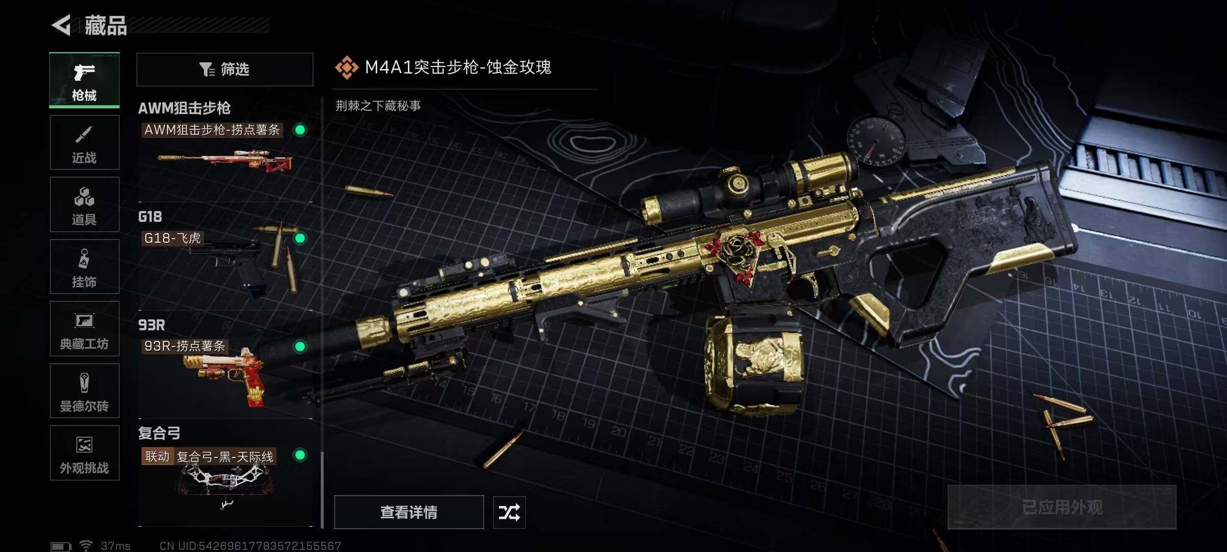 SJZEY379323三角洲行动账号详情图23 SJZEY379323三角洲行动账号详情图23