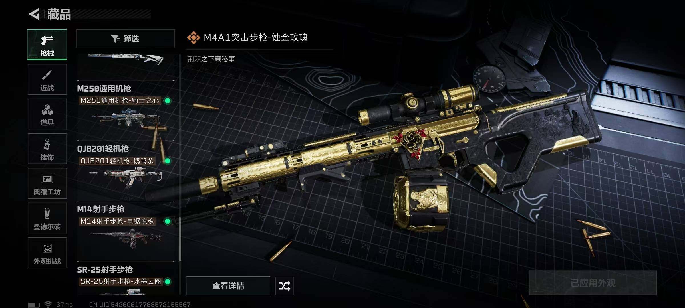 SJZEY379323三角洲行动账号详情图24 SJZEY379323三角洲行动账号详情图24