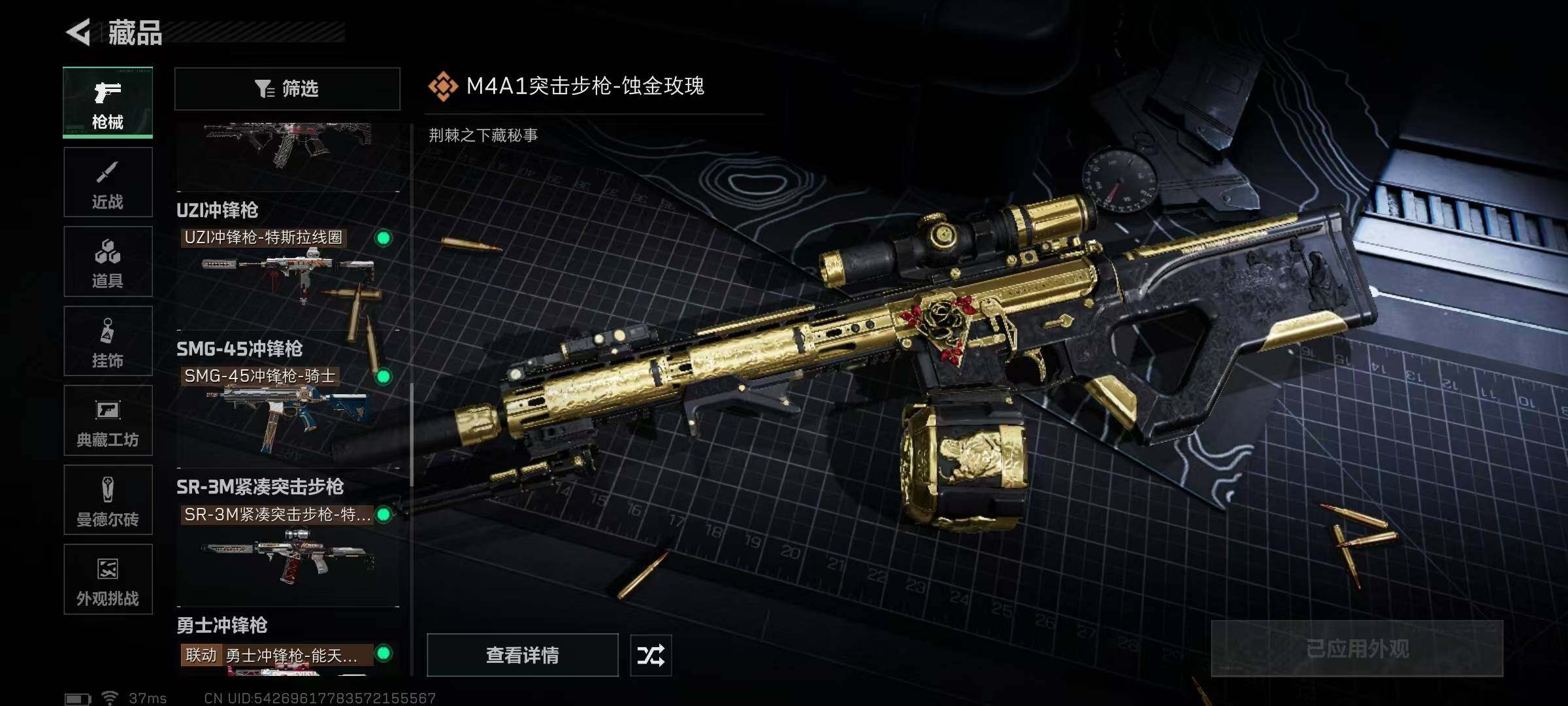 SJZEY379323三角洲行动账号详情图27 SJZEY379323三角洲行动账号详情图27