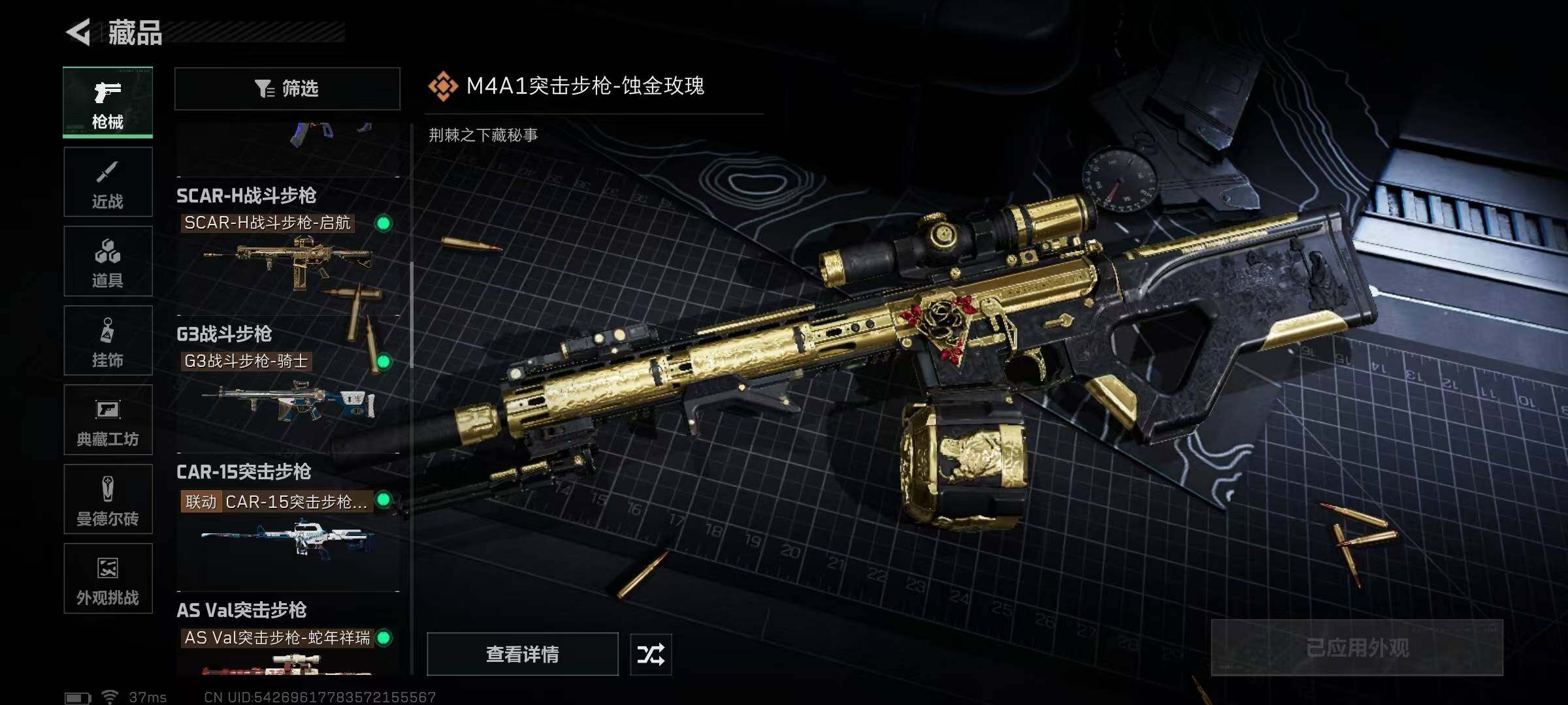 SJZEY379323三角洲行动账号详情图29 SJZEY379323三角洲行动账号详情图29