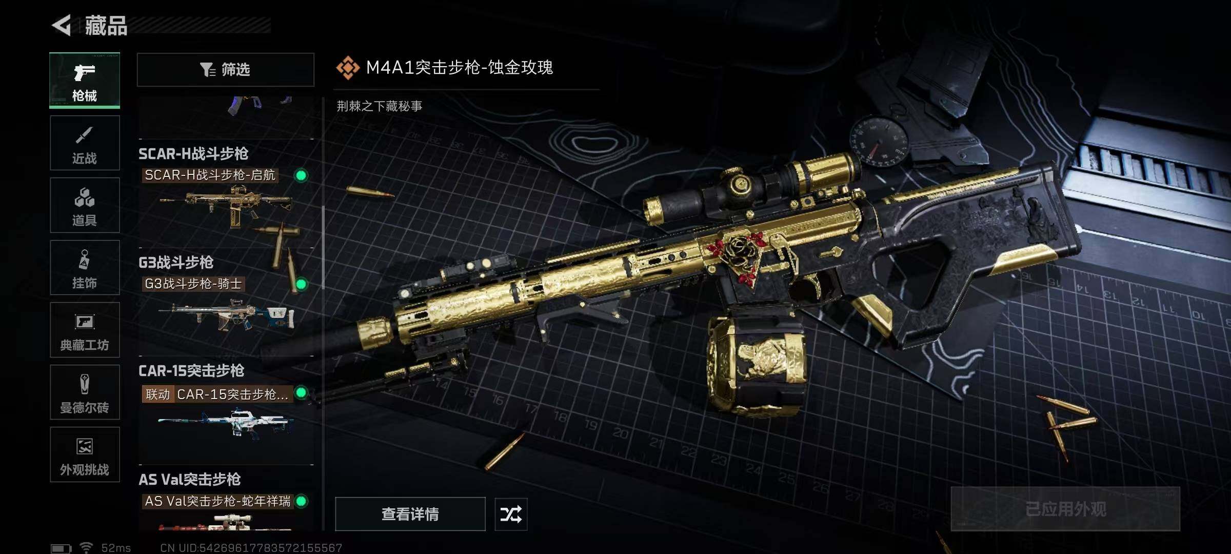 SJZEY379323三角洲行动账号详情图30 SJZEY379323三角洲行动账号详情图30